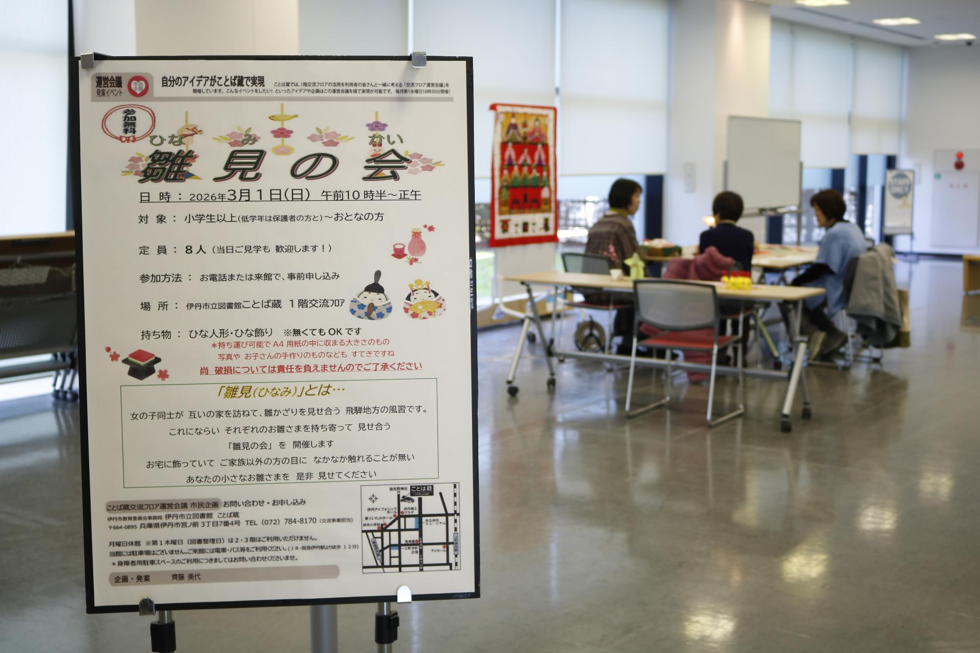 イベントの様子