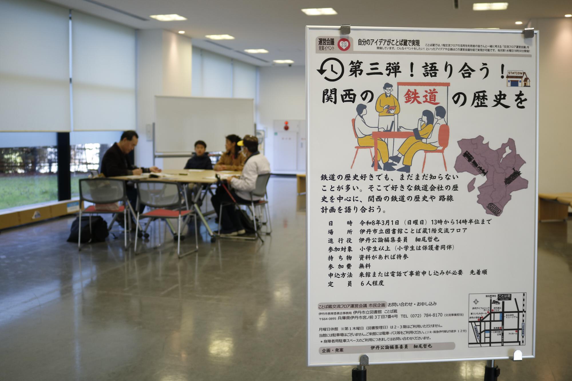 イベントの様子