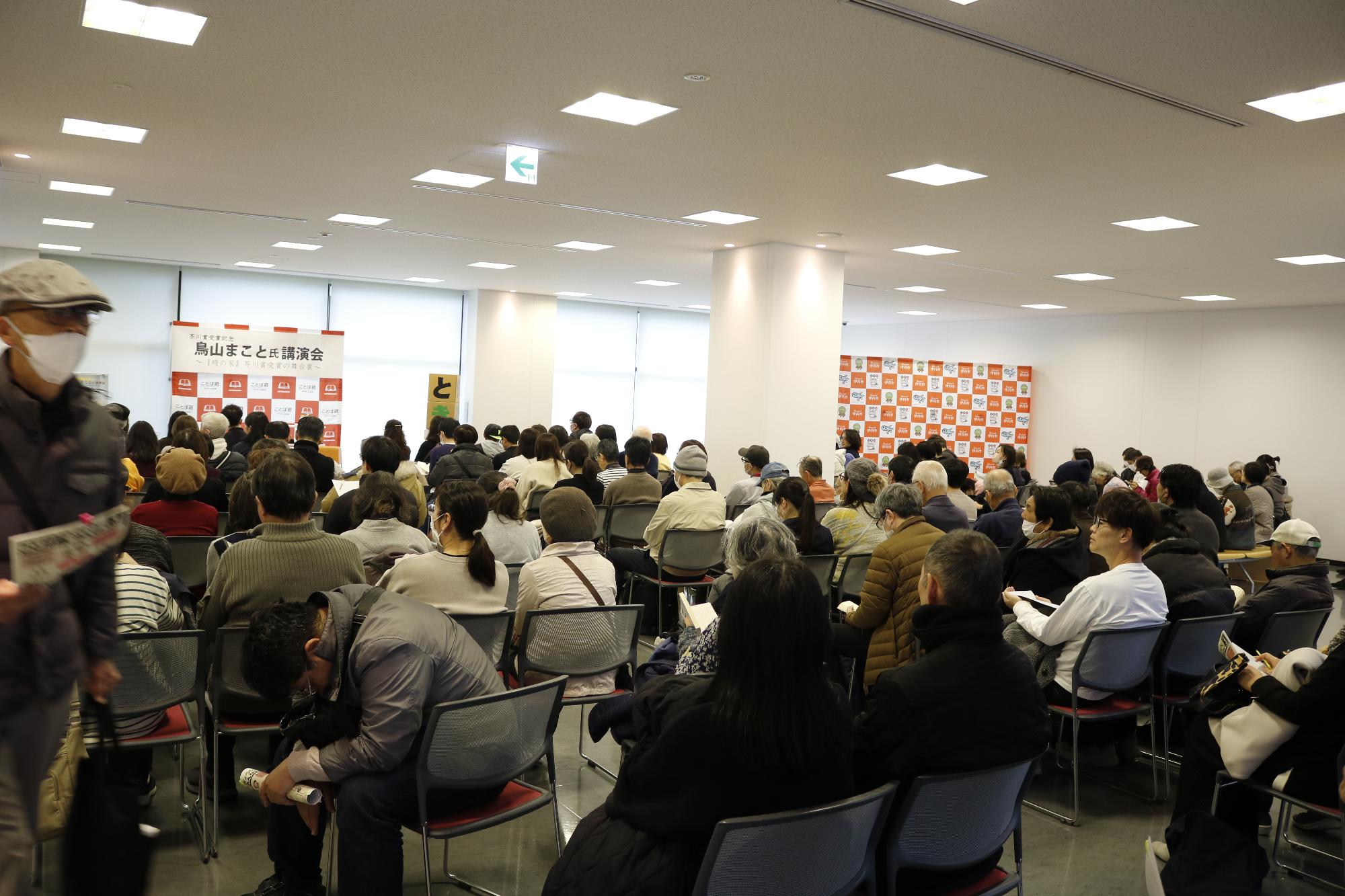 イベントの様子