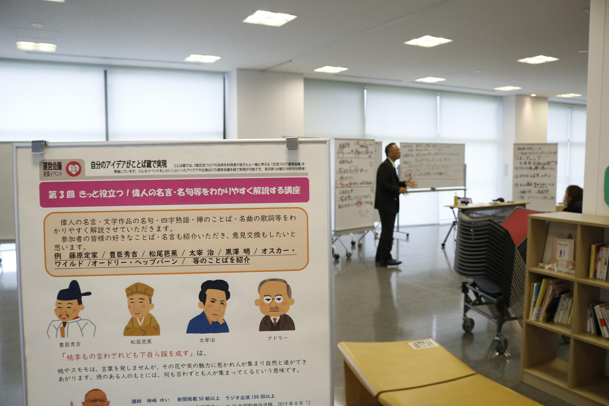 イベントの様子