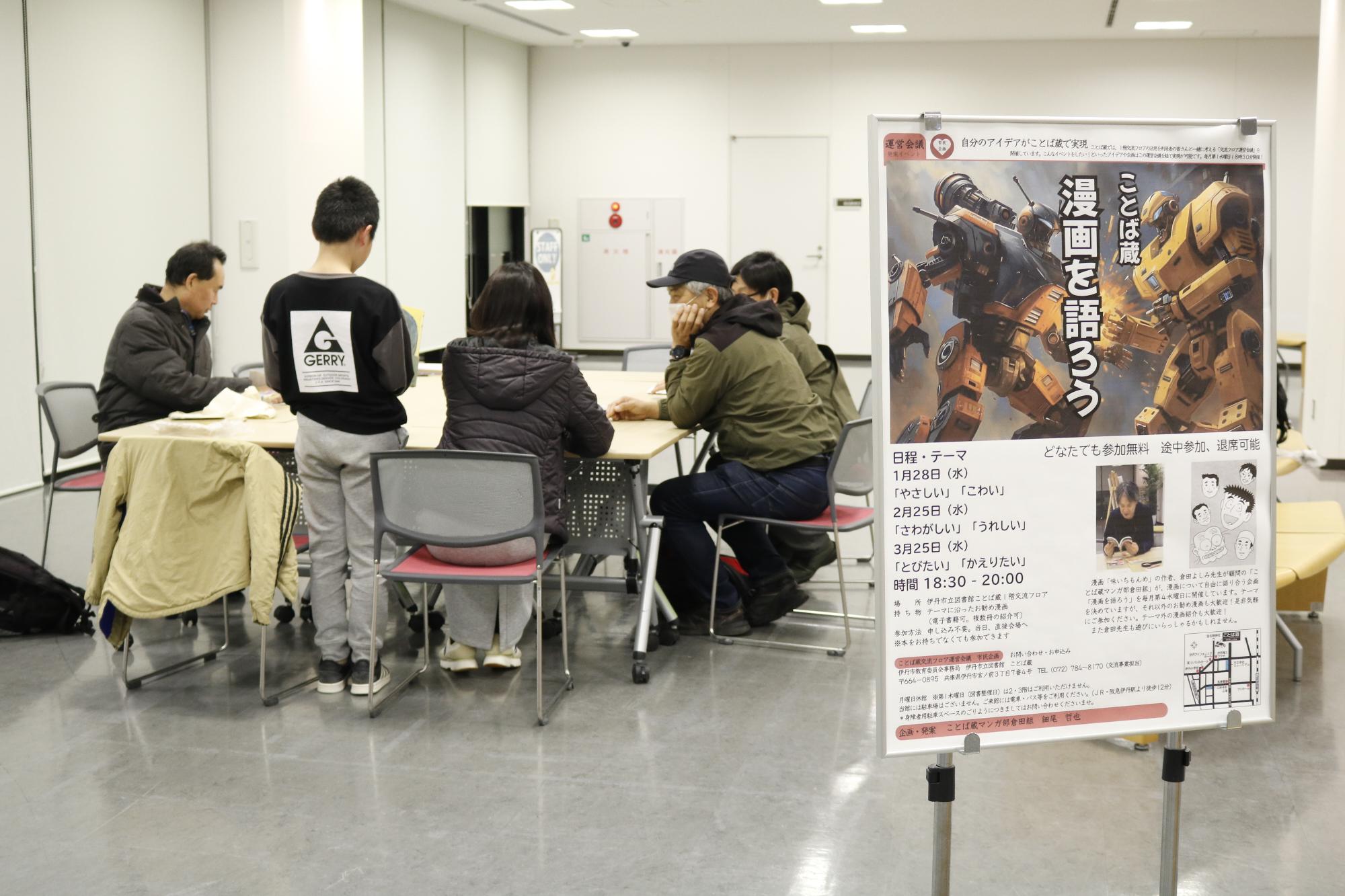 漫画を読む参加者