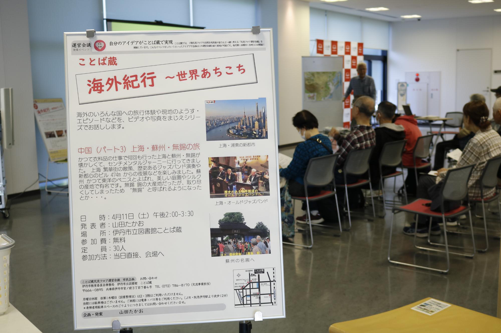 イベントの様子