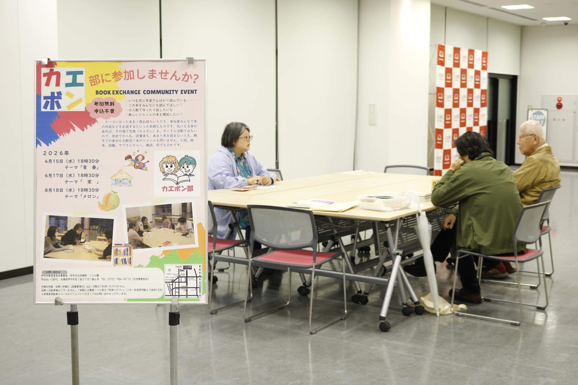 イベントの様子