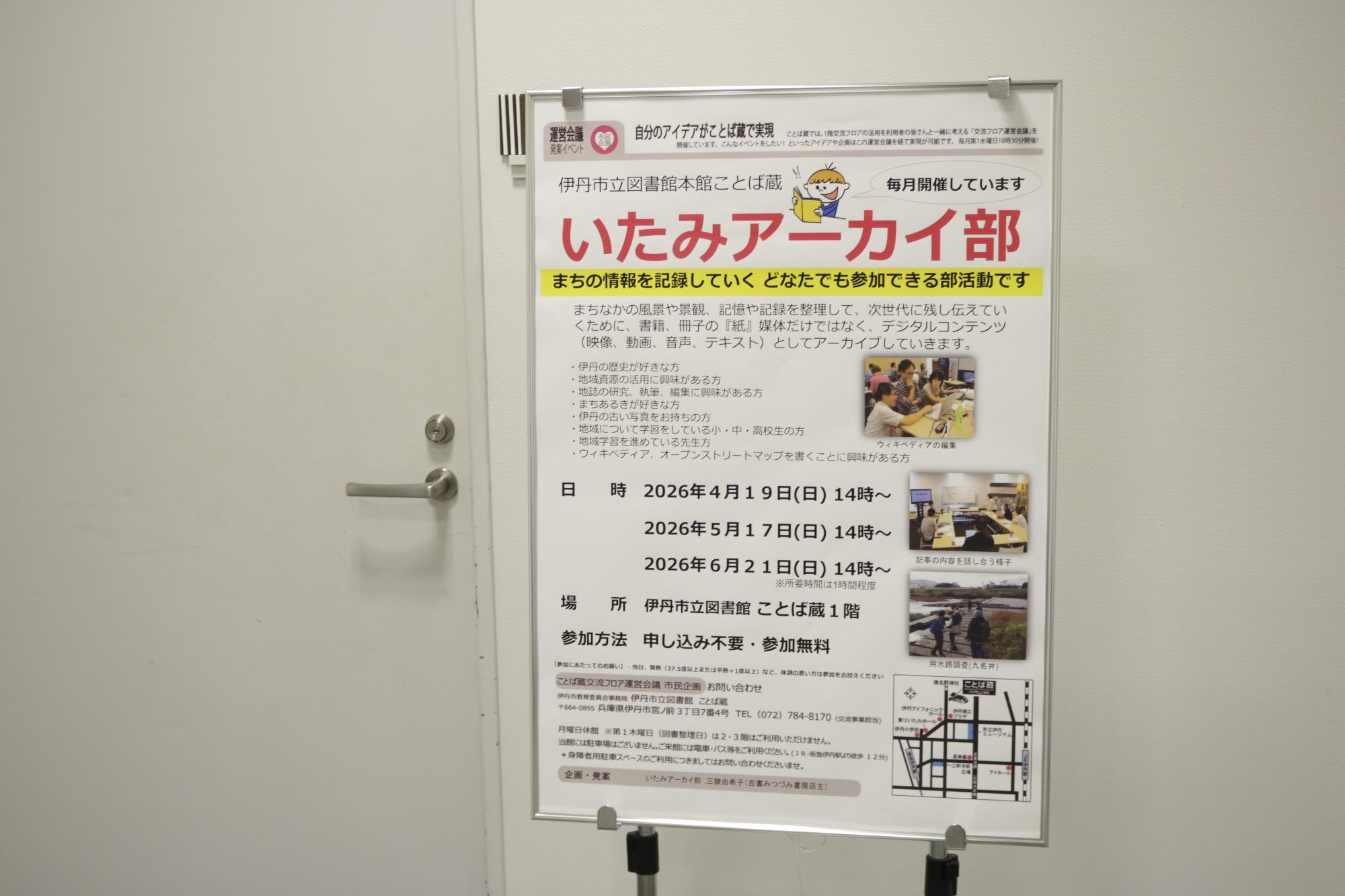 イベントの様子