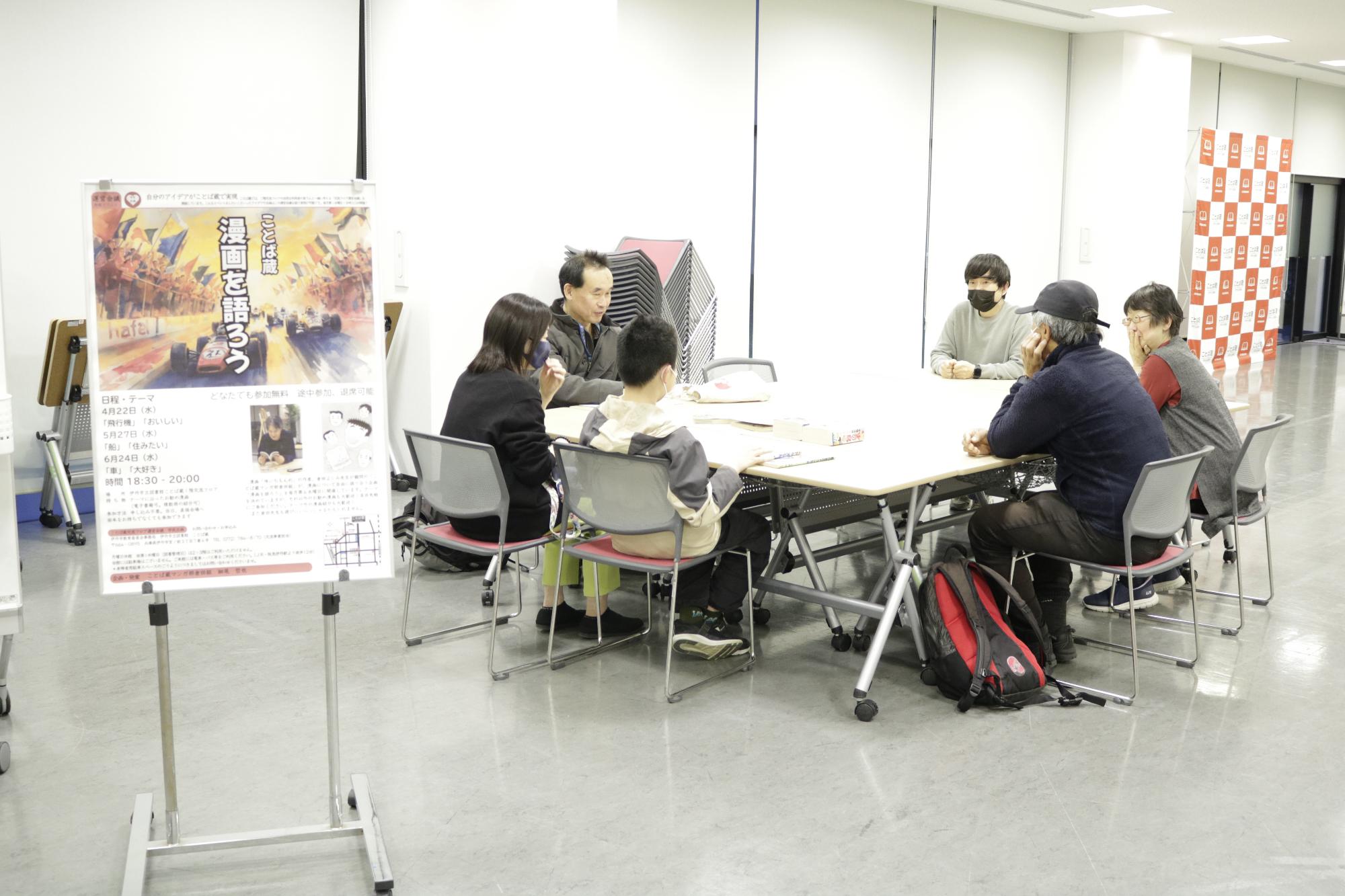漫画を読む参加者