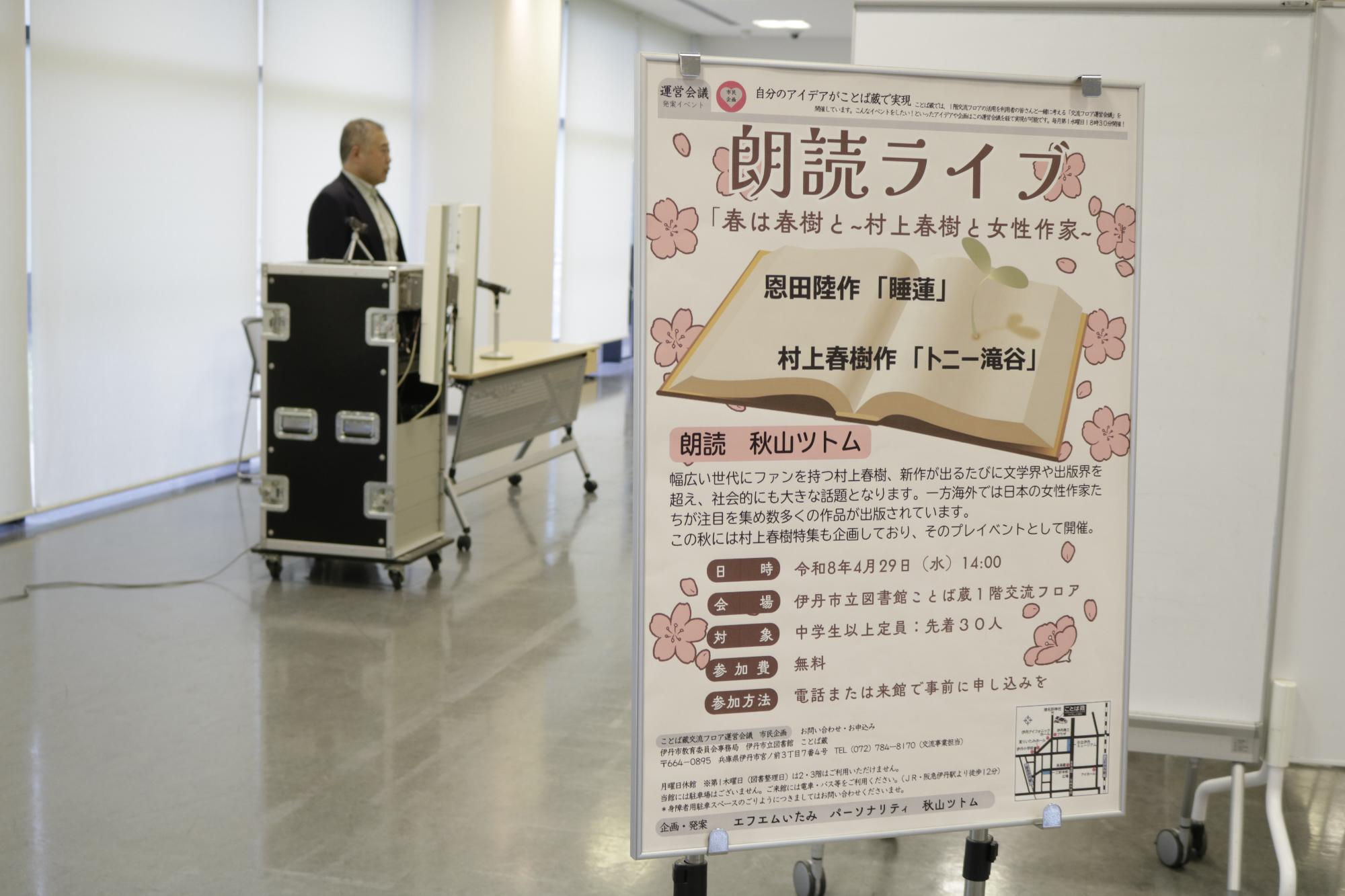 イベントの様子