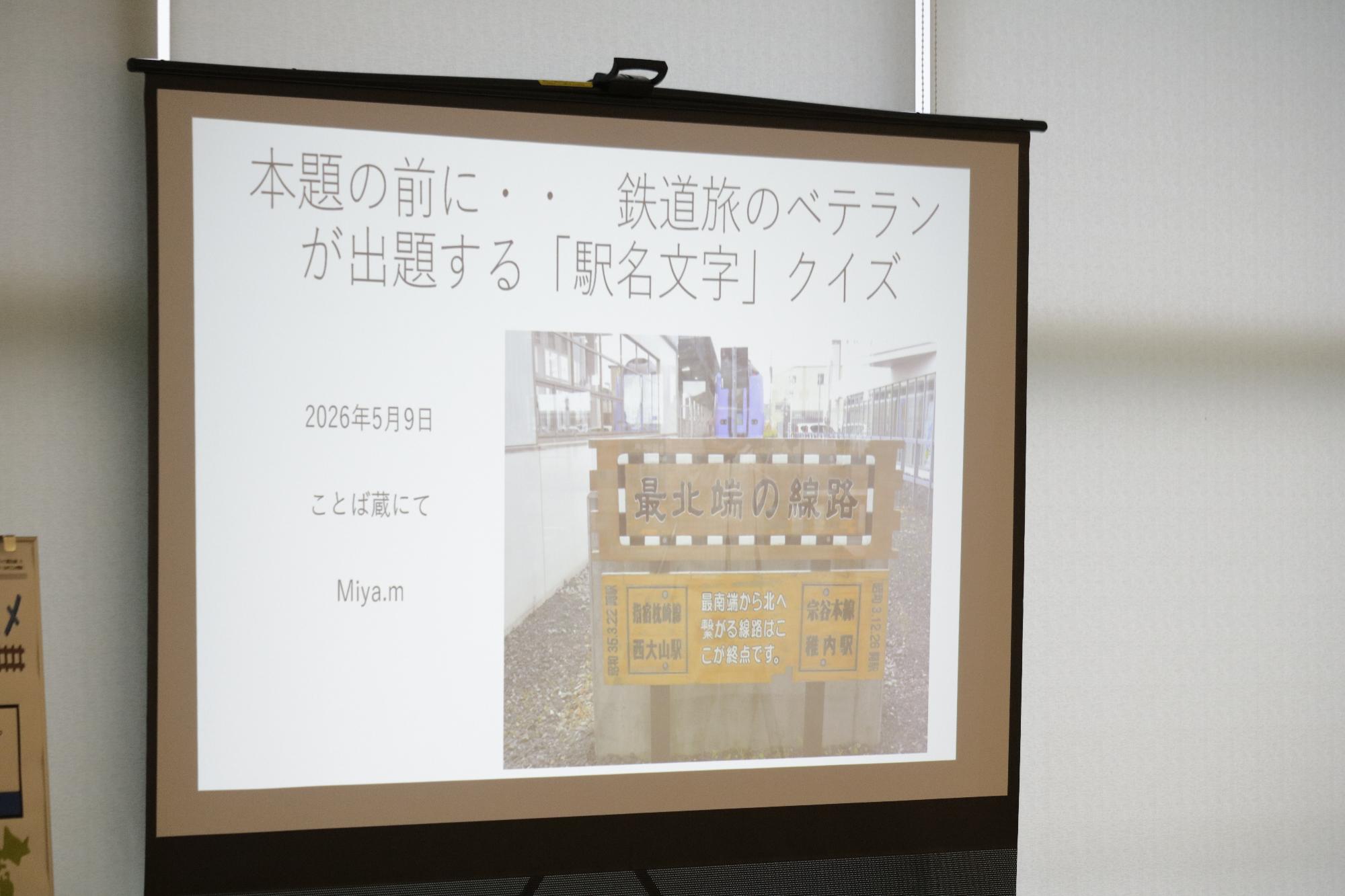 イベントの様子