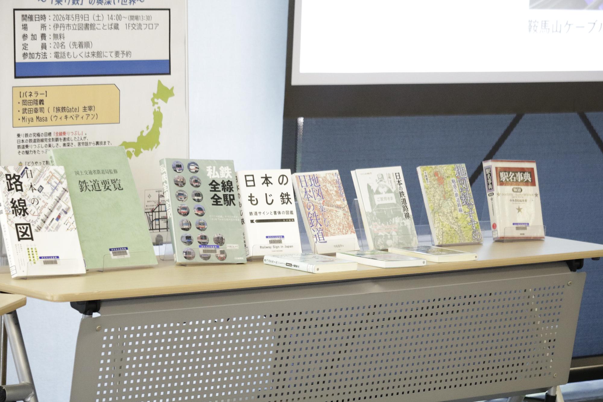 イベントの様子