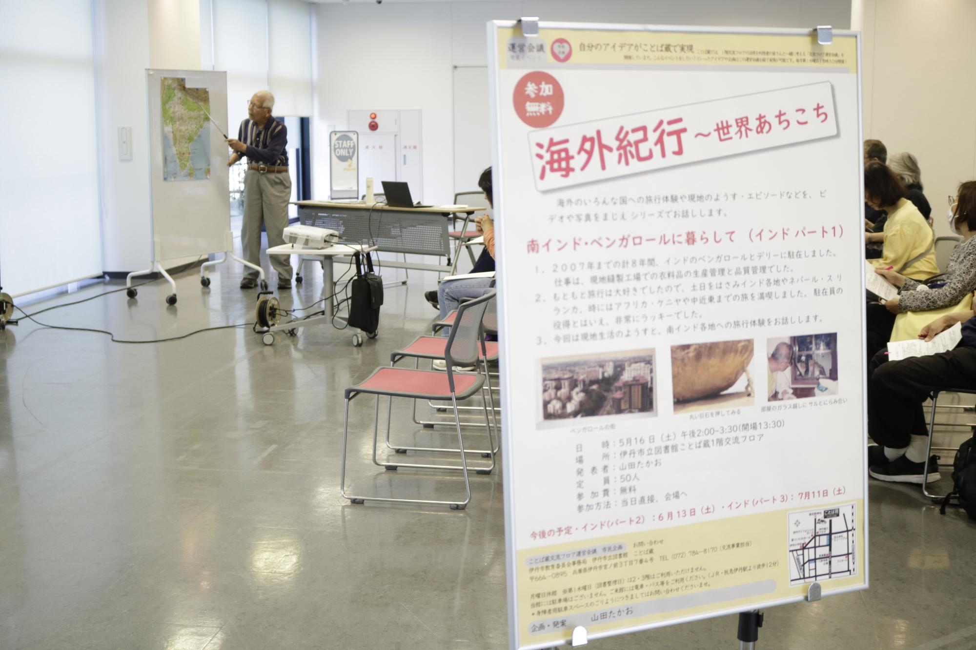 イベントの様子