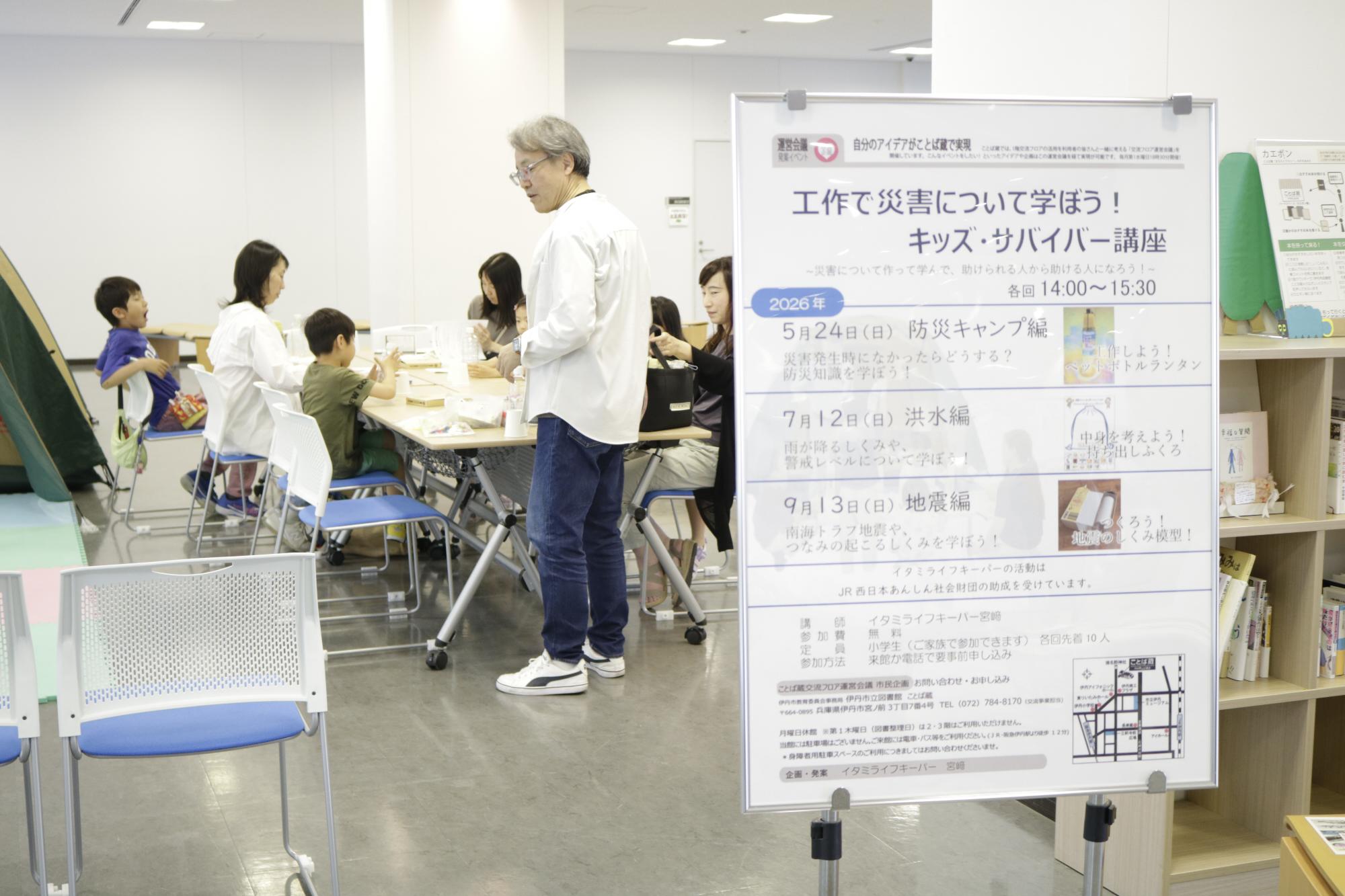 イベントの様子
