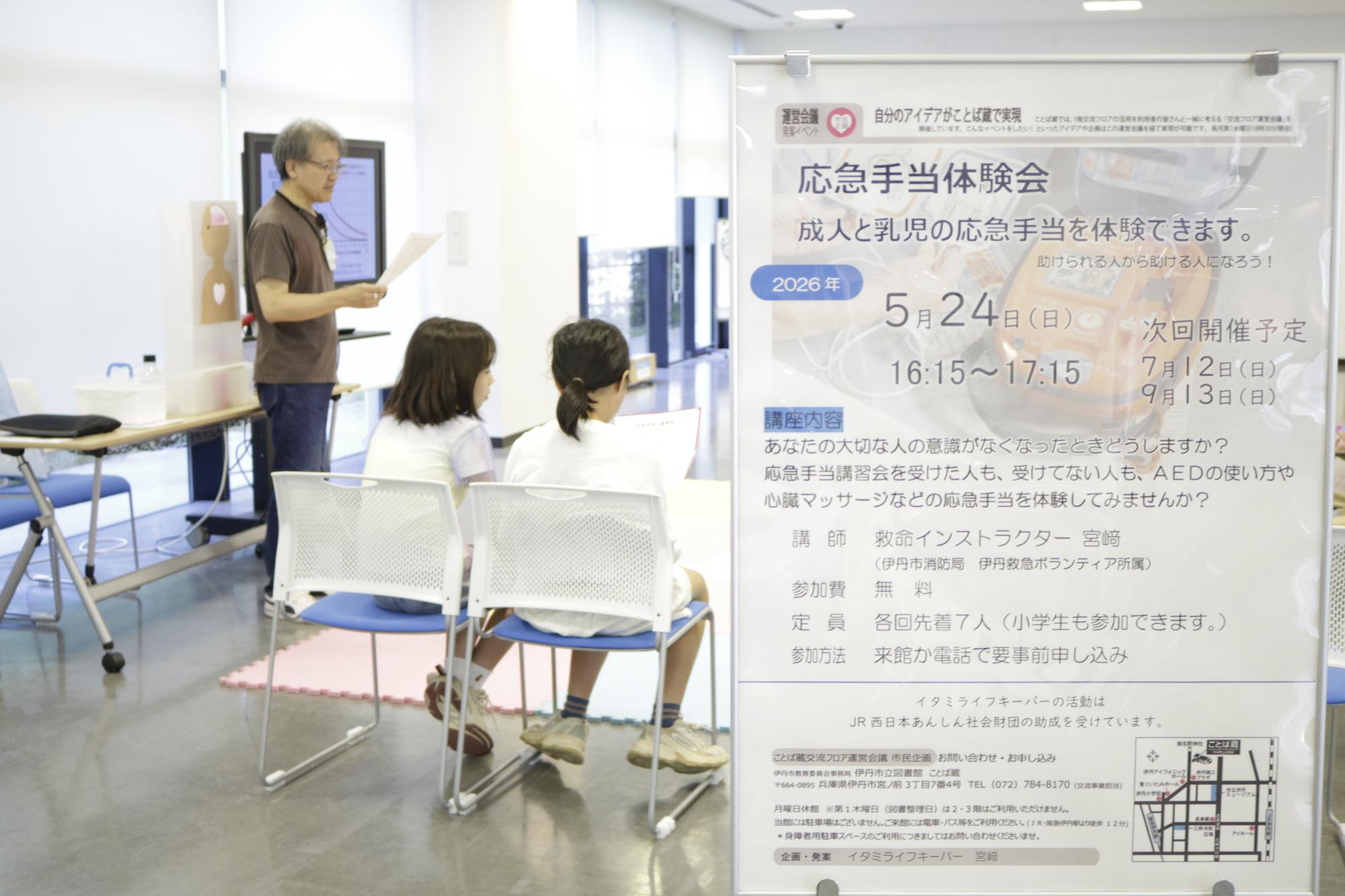 イベントの様子