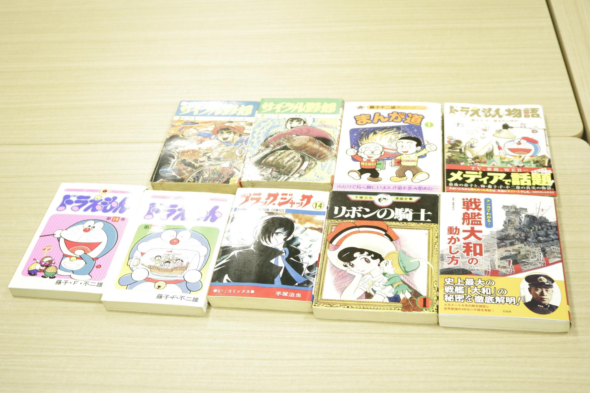 紹介した漫画