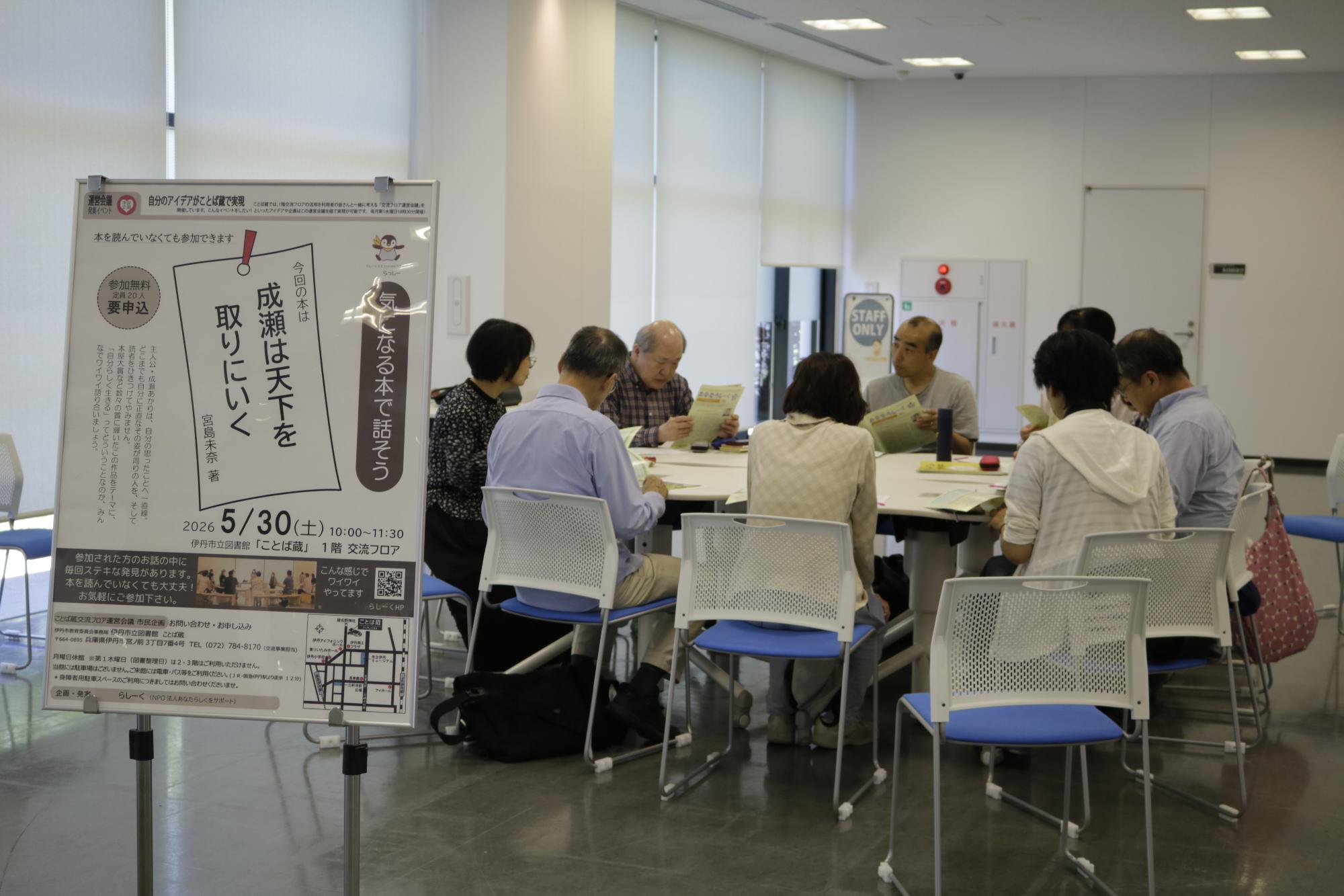 イベントの様子