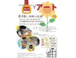 チラシ画像