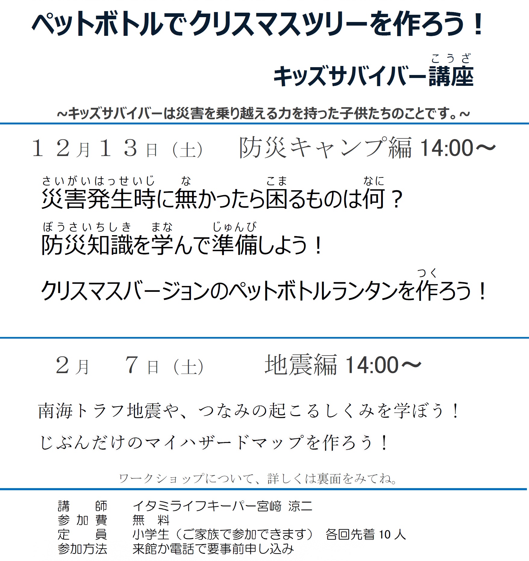 チラシ画像の一部