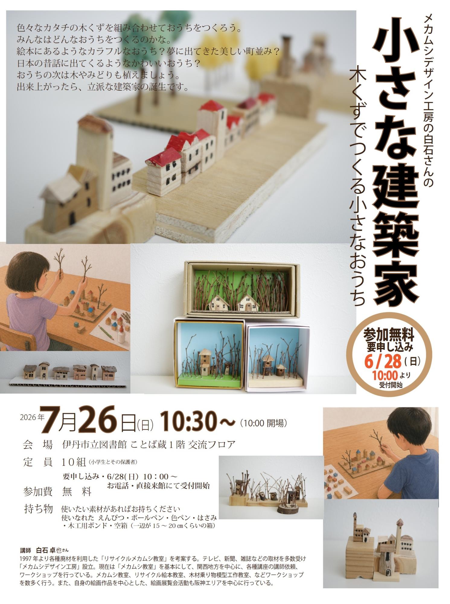 チラシ画像
