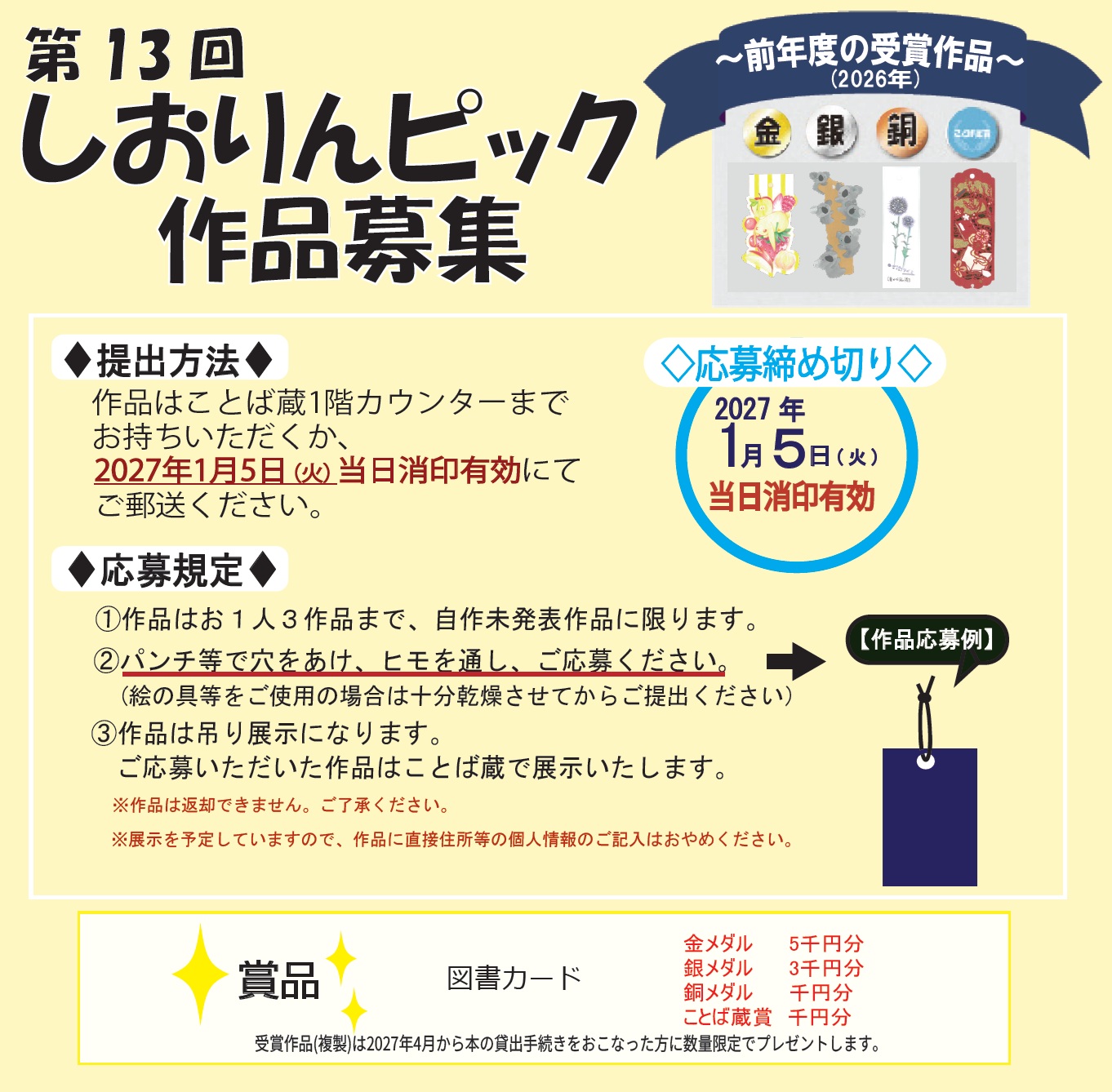 イベントのイメージ画像