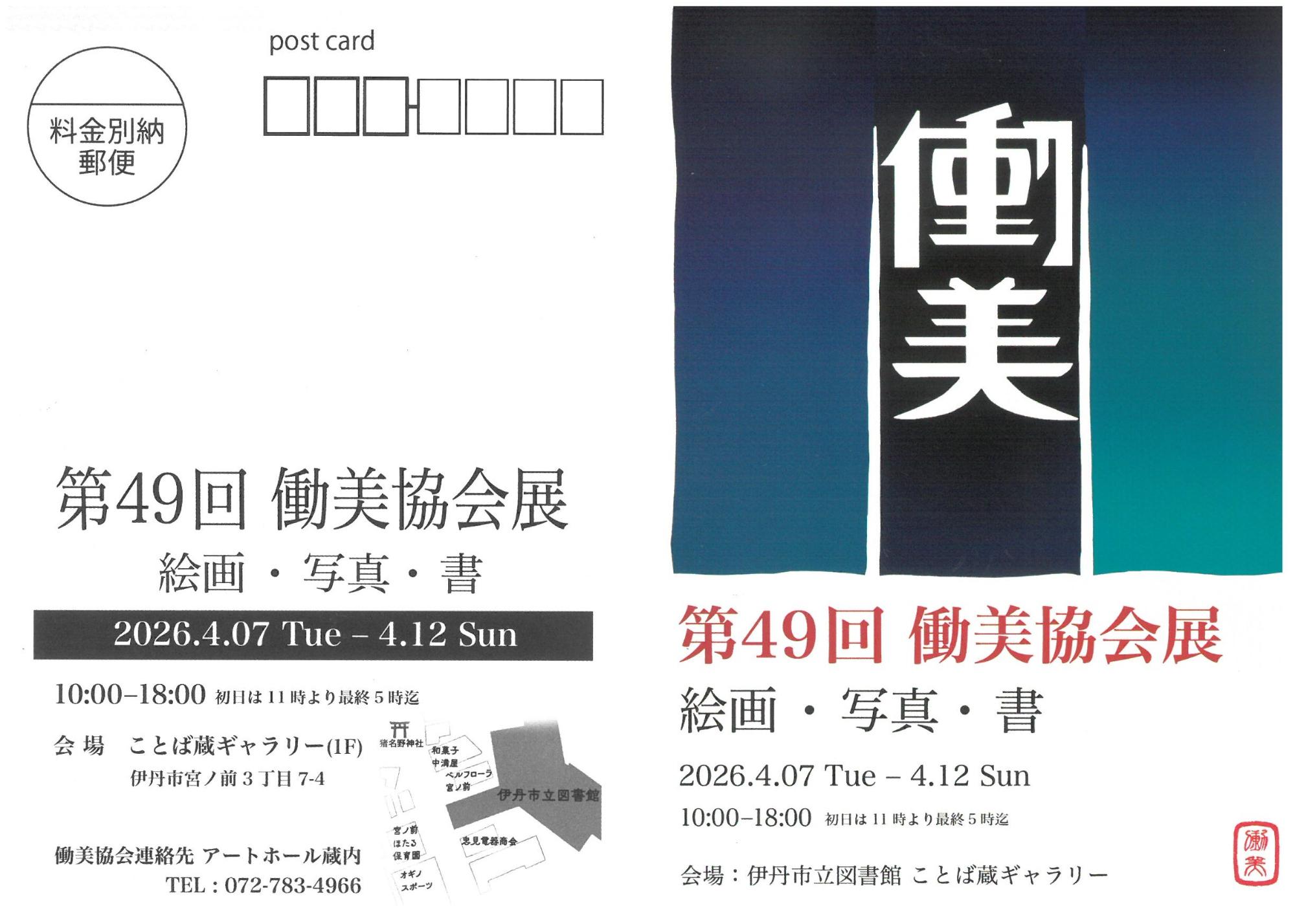 紹介はがき画像