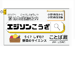 イベントのイメージ画像