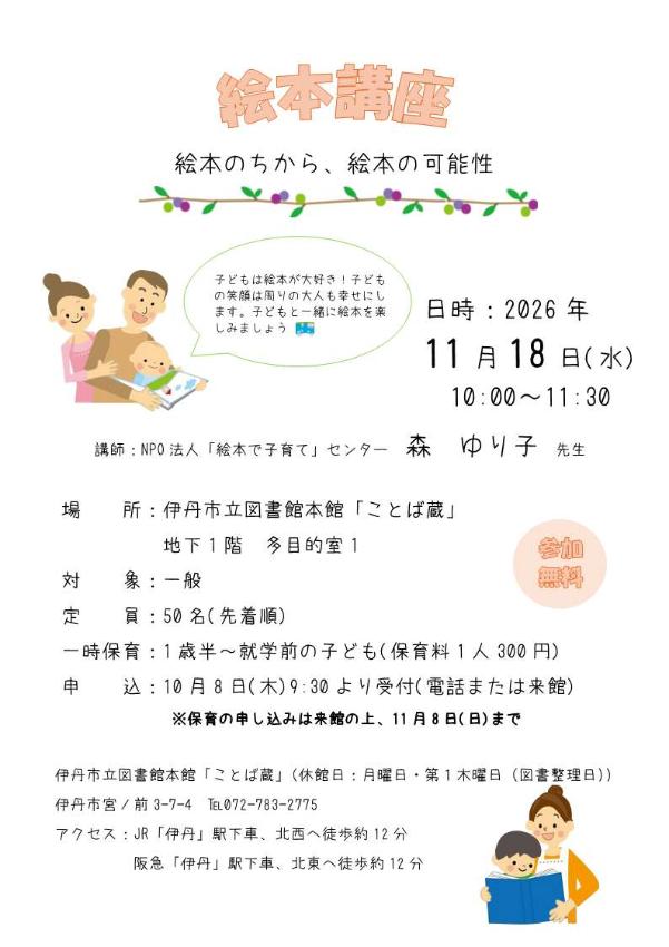 チラシ