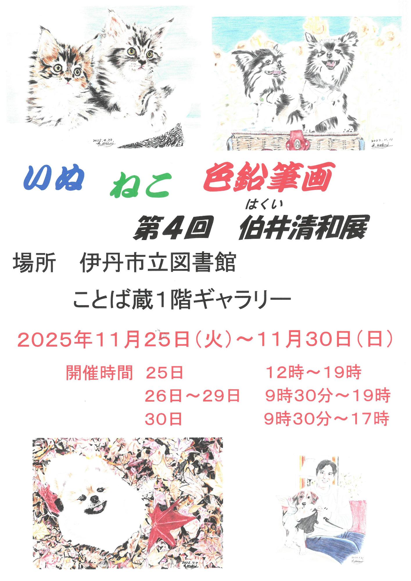 チラシ画像