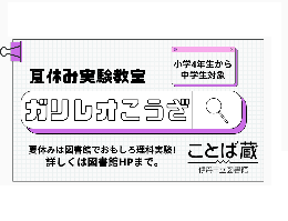 イベントのイメージ画像