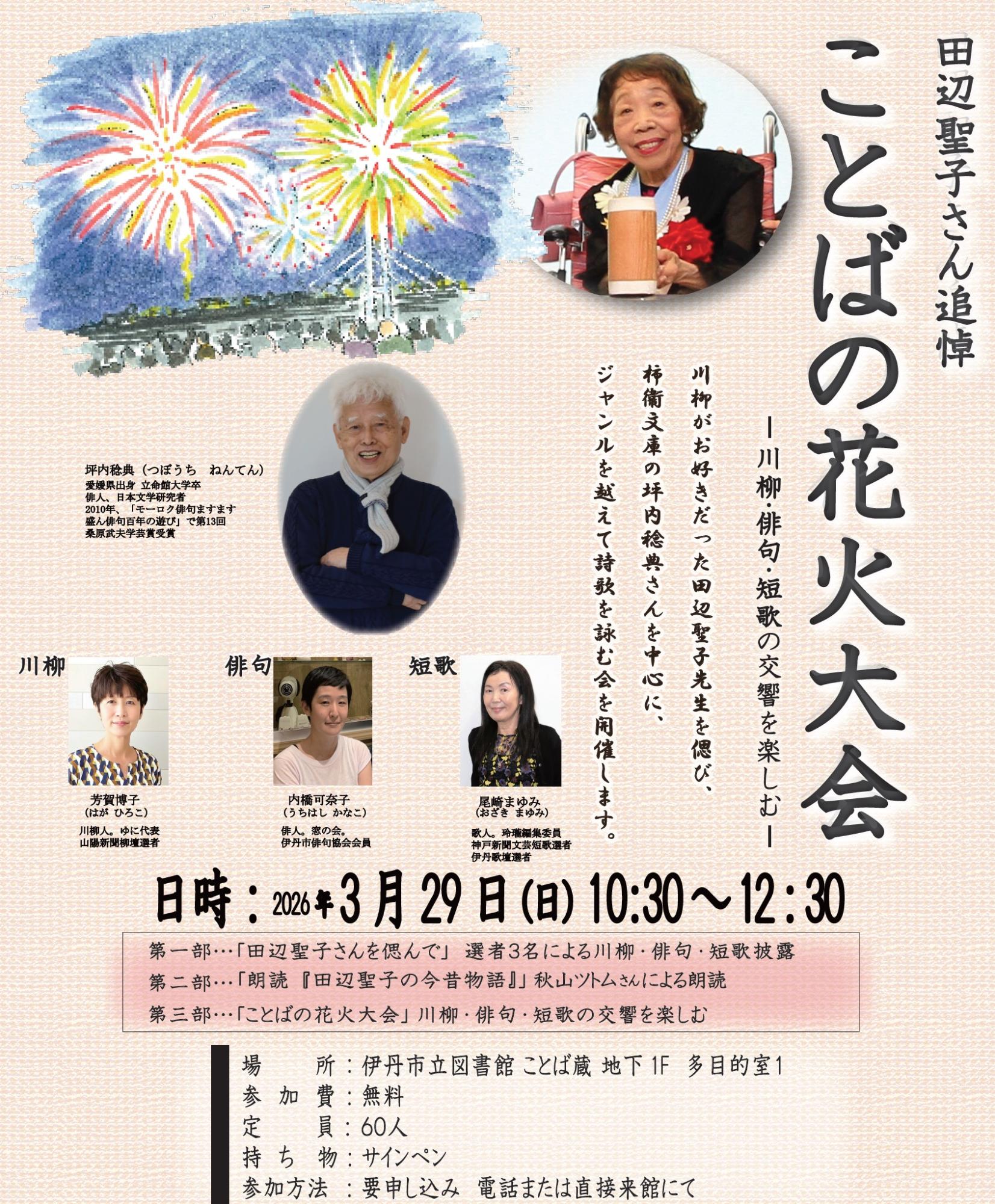 イベントイメージ画像