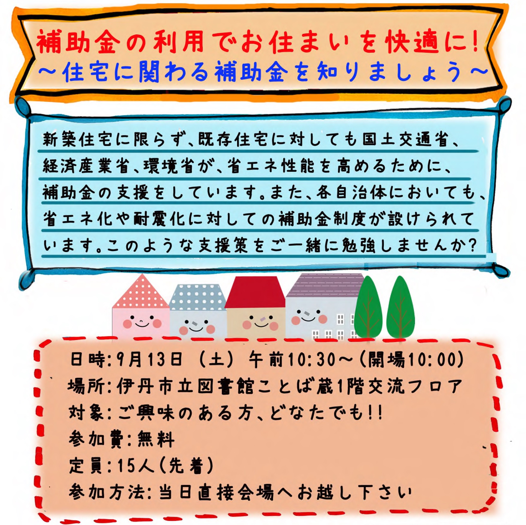 チラシイメージ画像