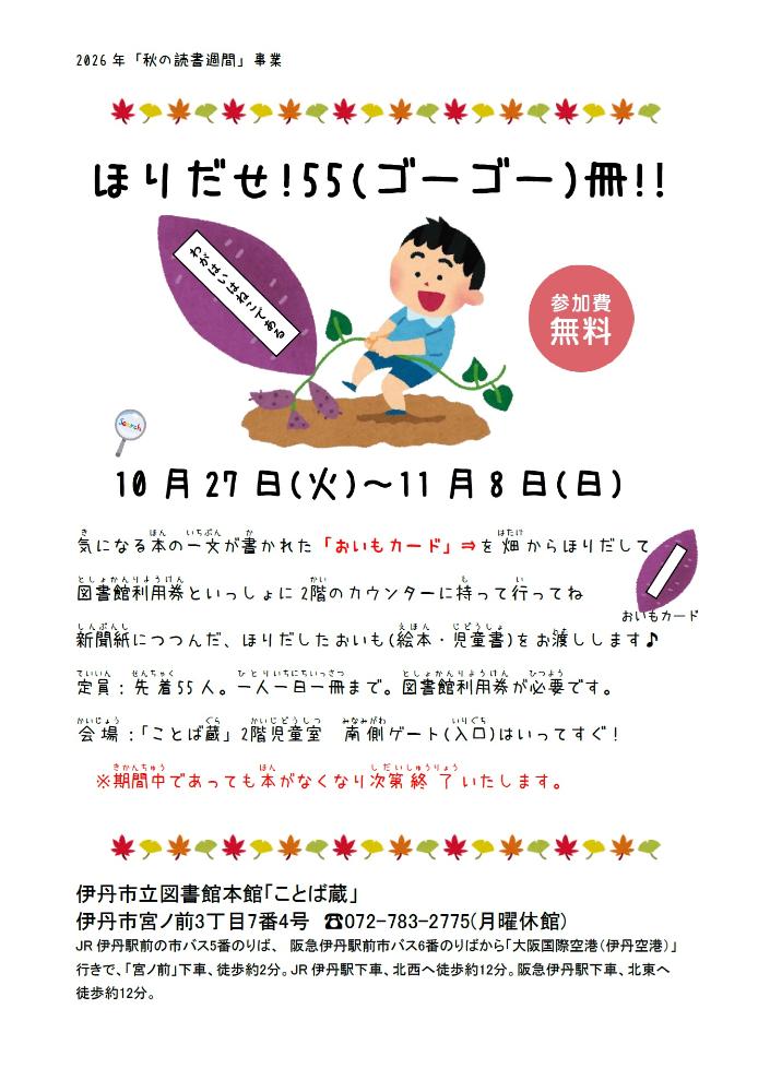 チラシ