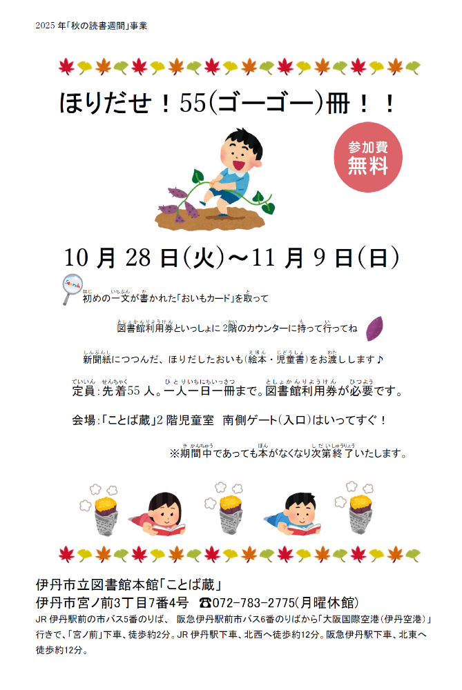 チラシ