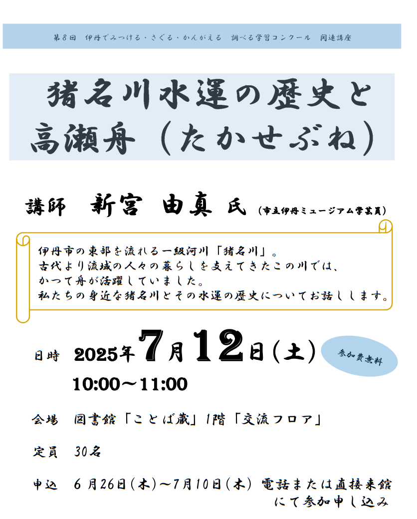 イベントのイメージ画像