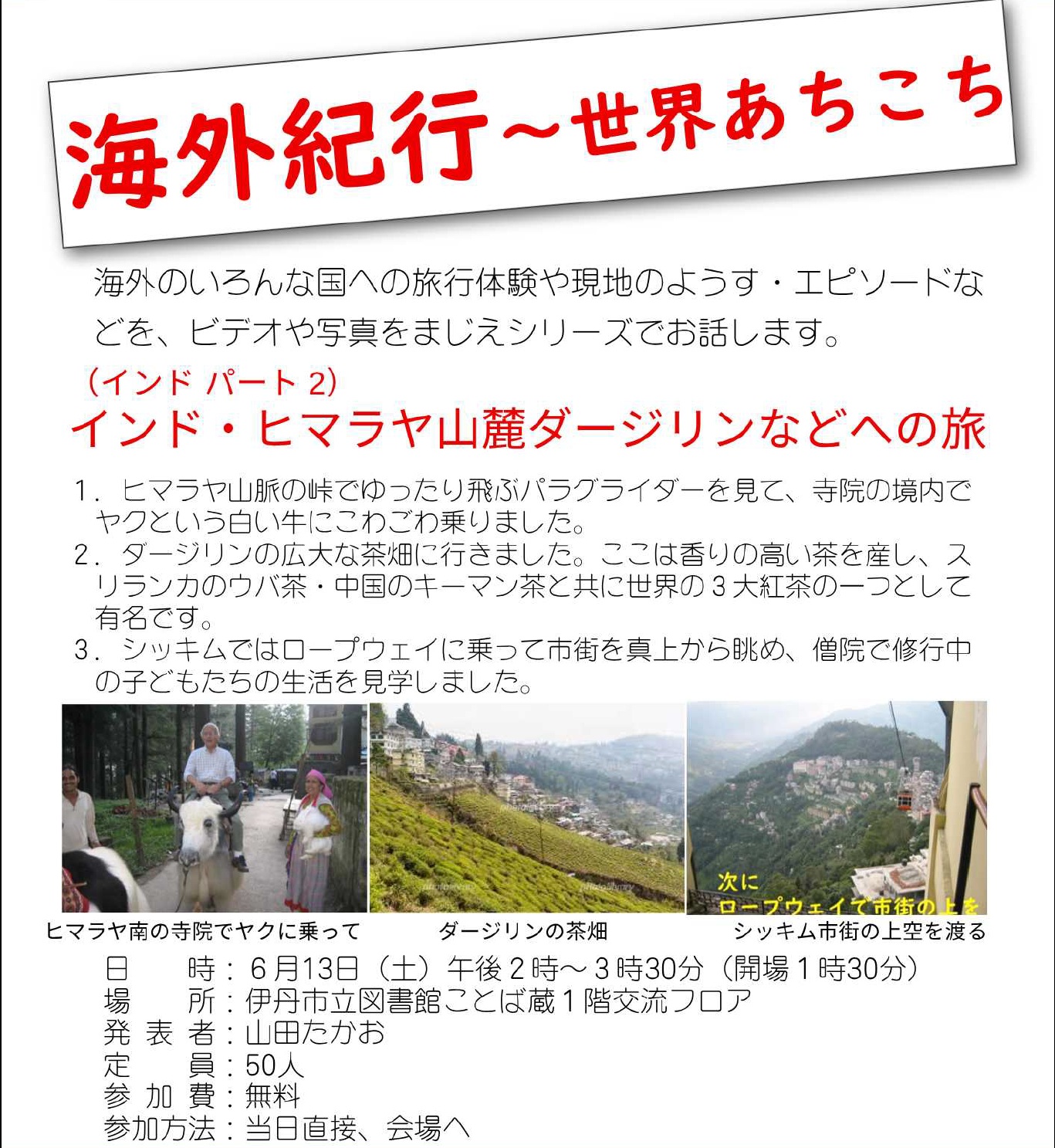 チラシ画像