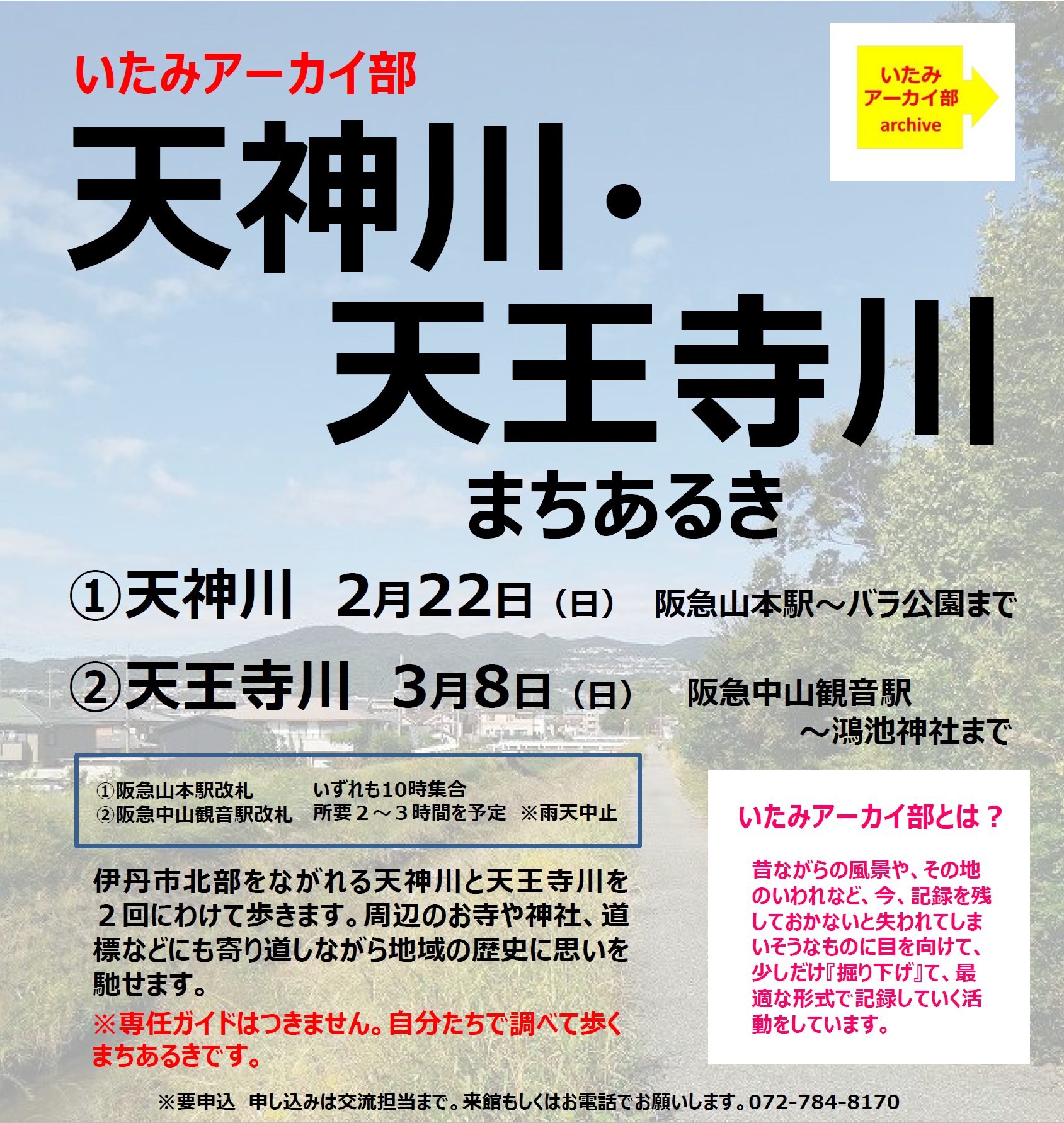 イベントイメージ画像