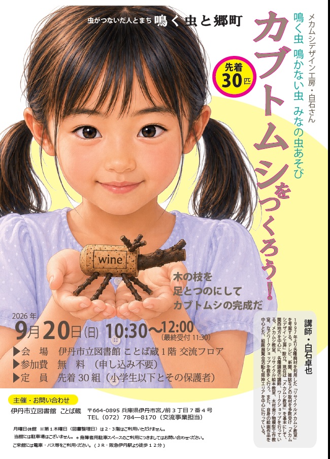 チラシ画像