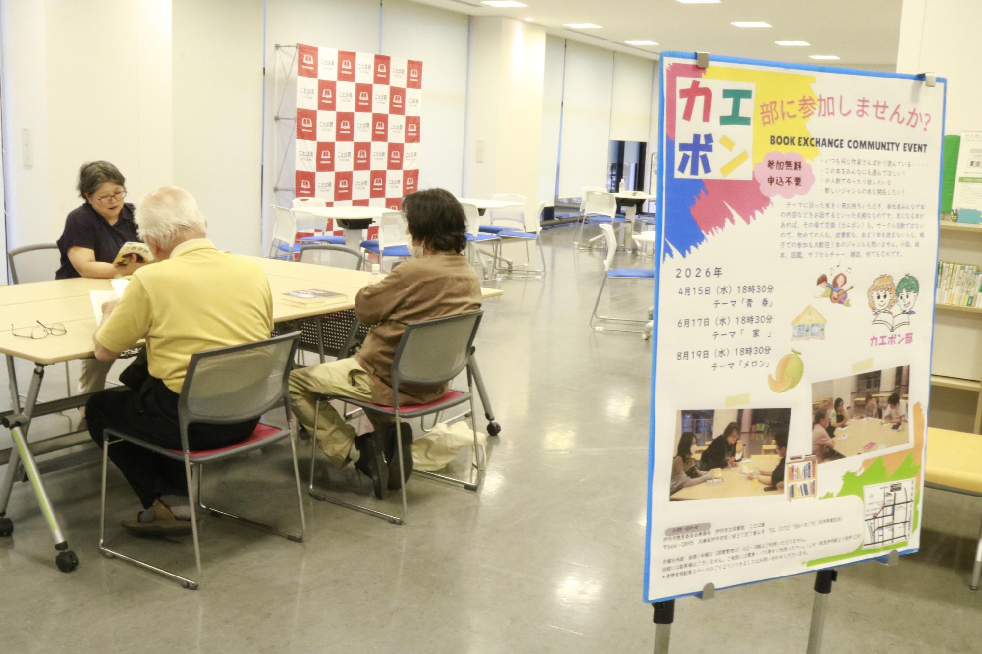 イベントの様子