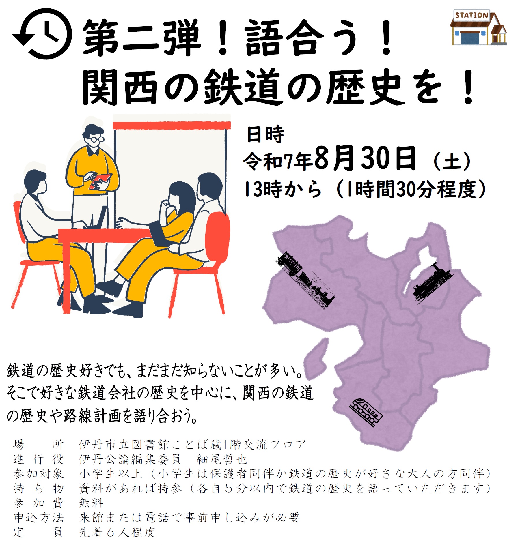イベントチラシの一部