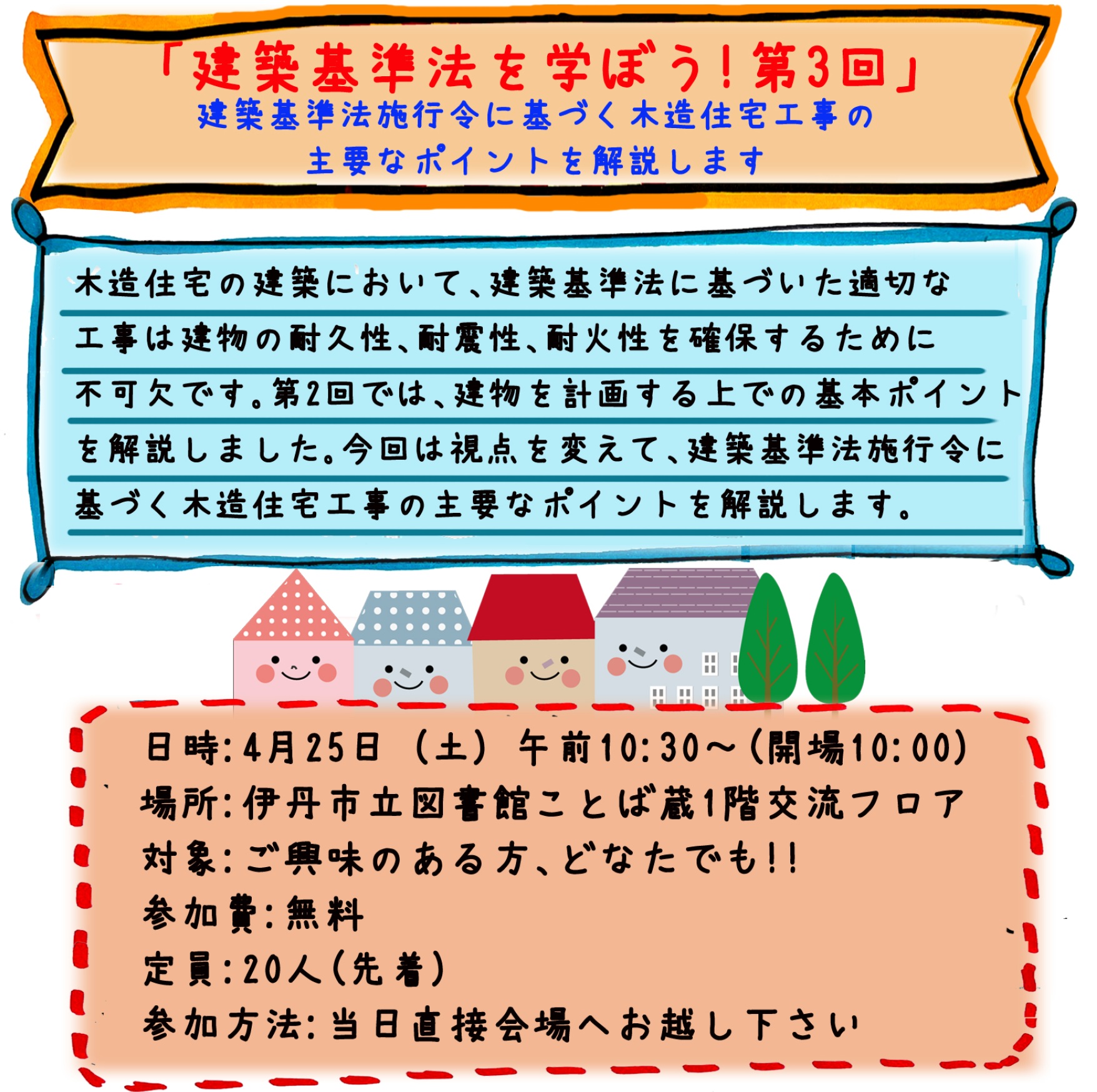 チラシイメージ画像