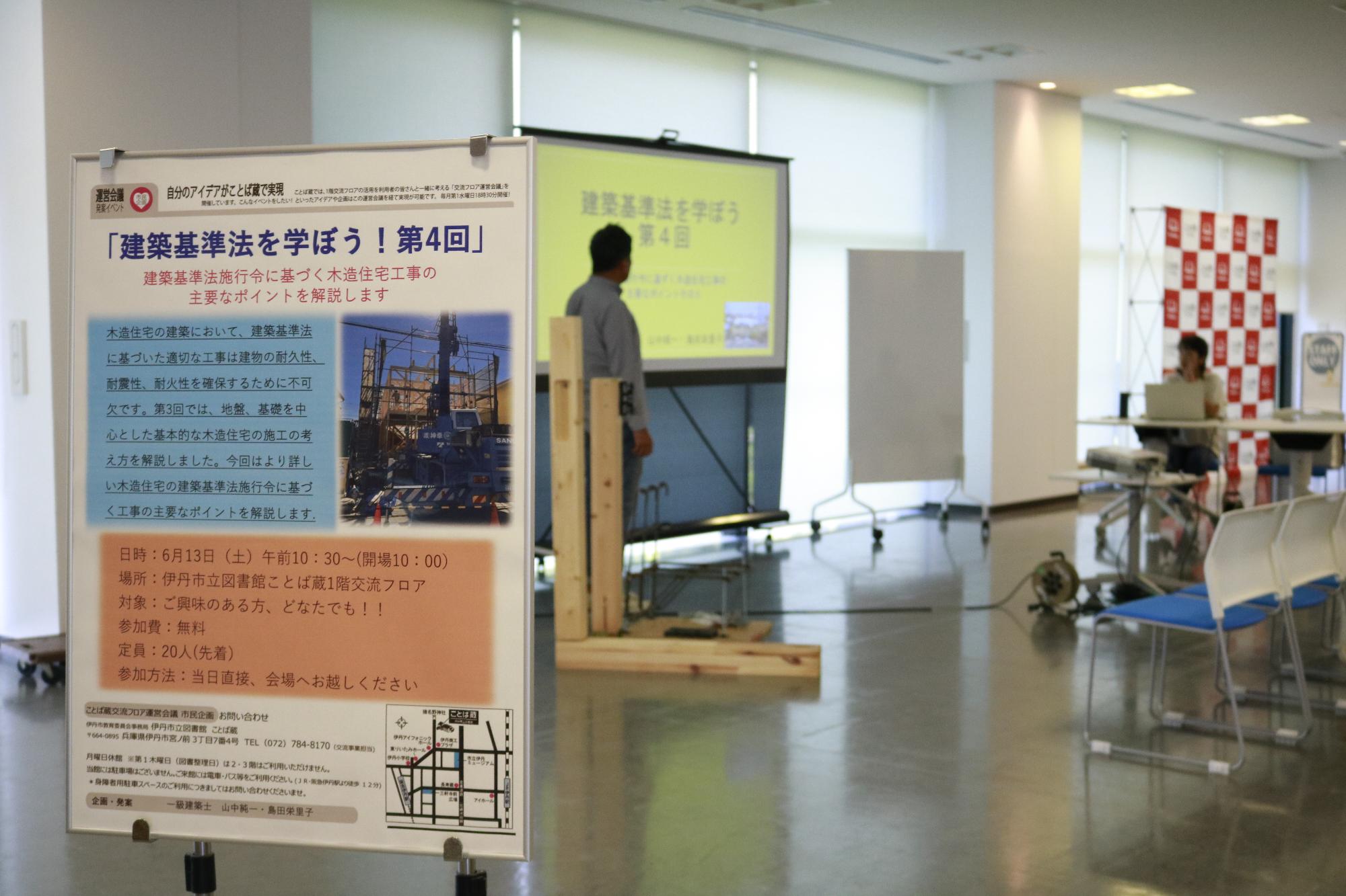 イベントの様子