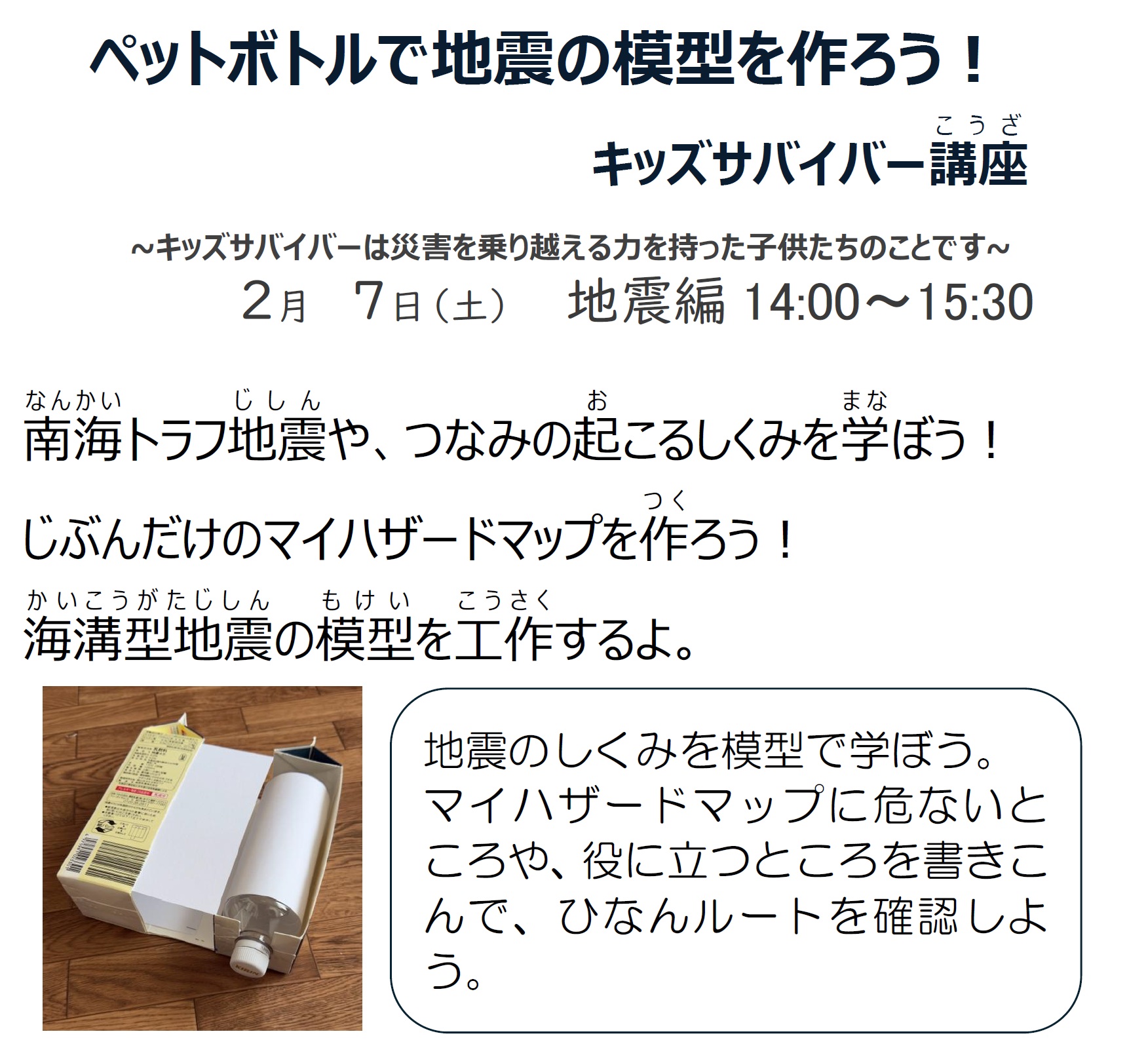 チラシ画像の一部