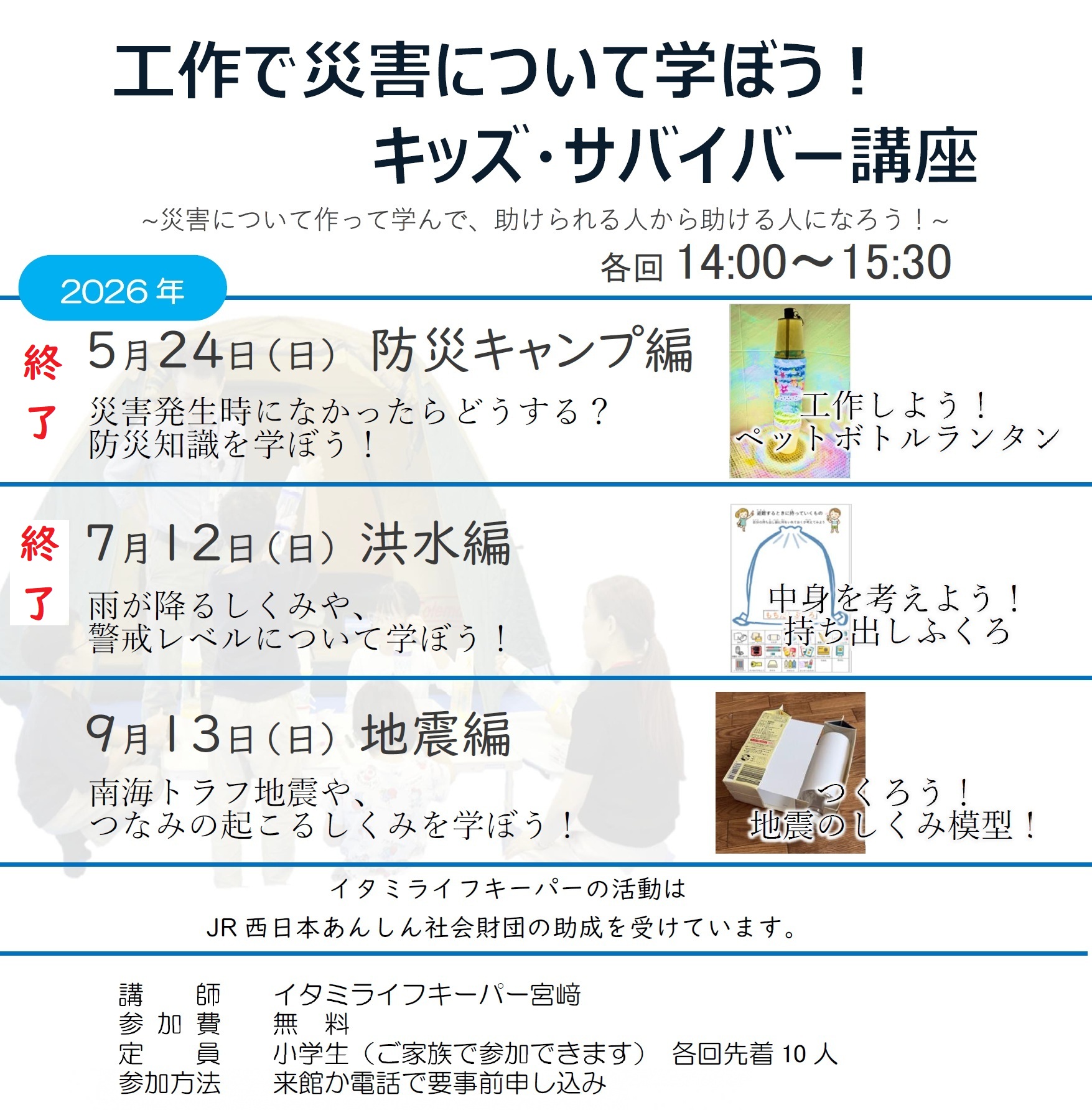 チラシ画像の一部