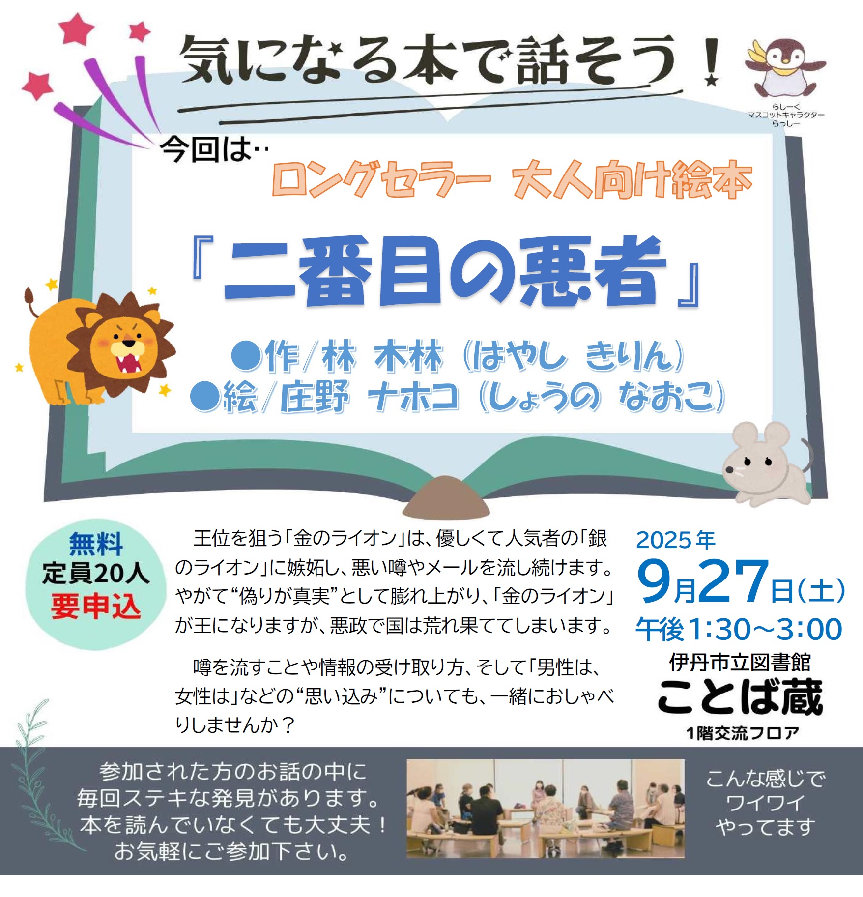 チラシ画像