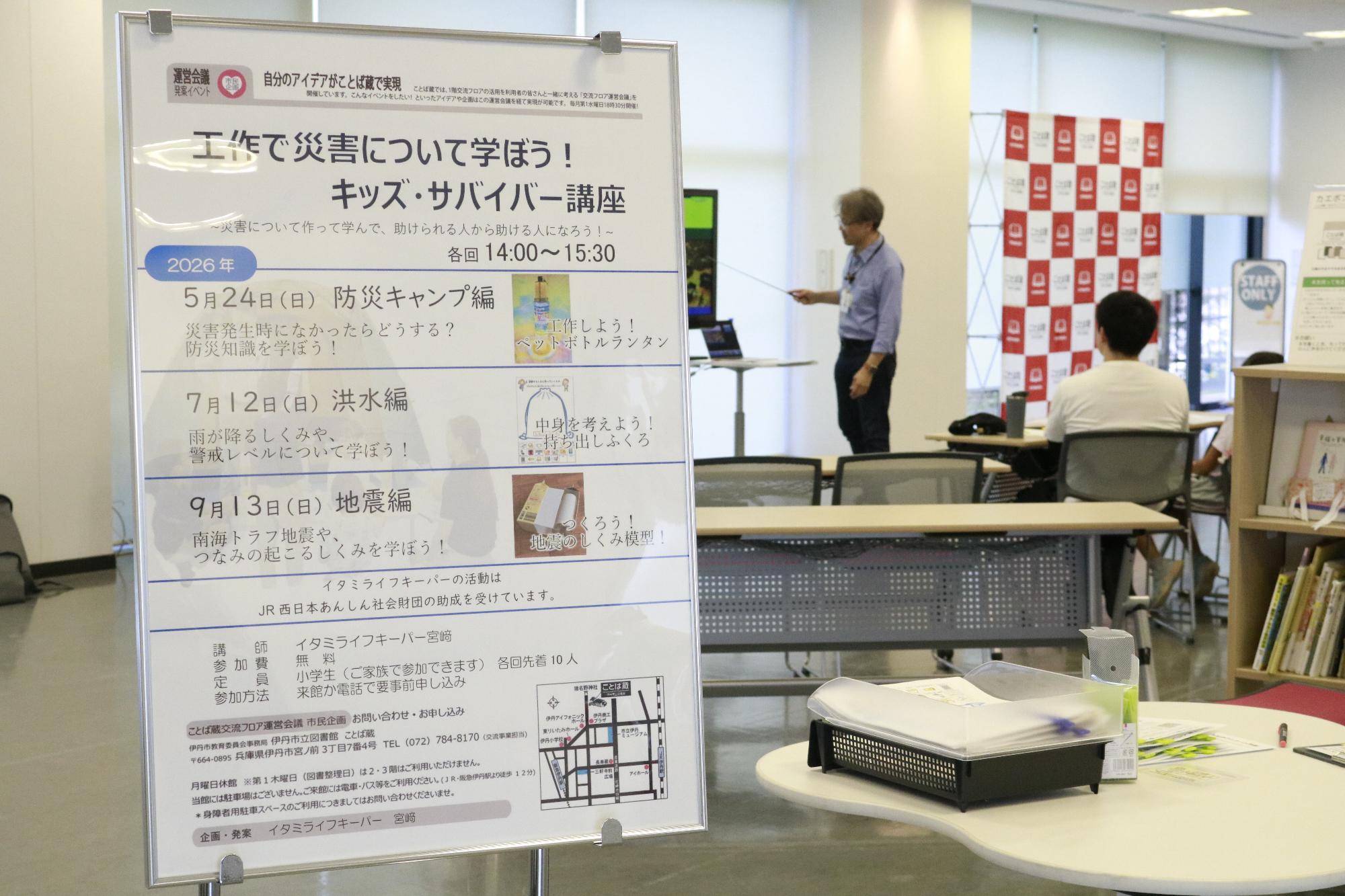 イベントの様子
