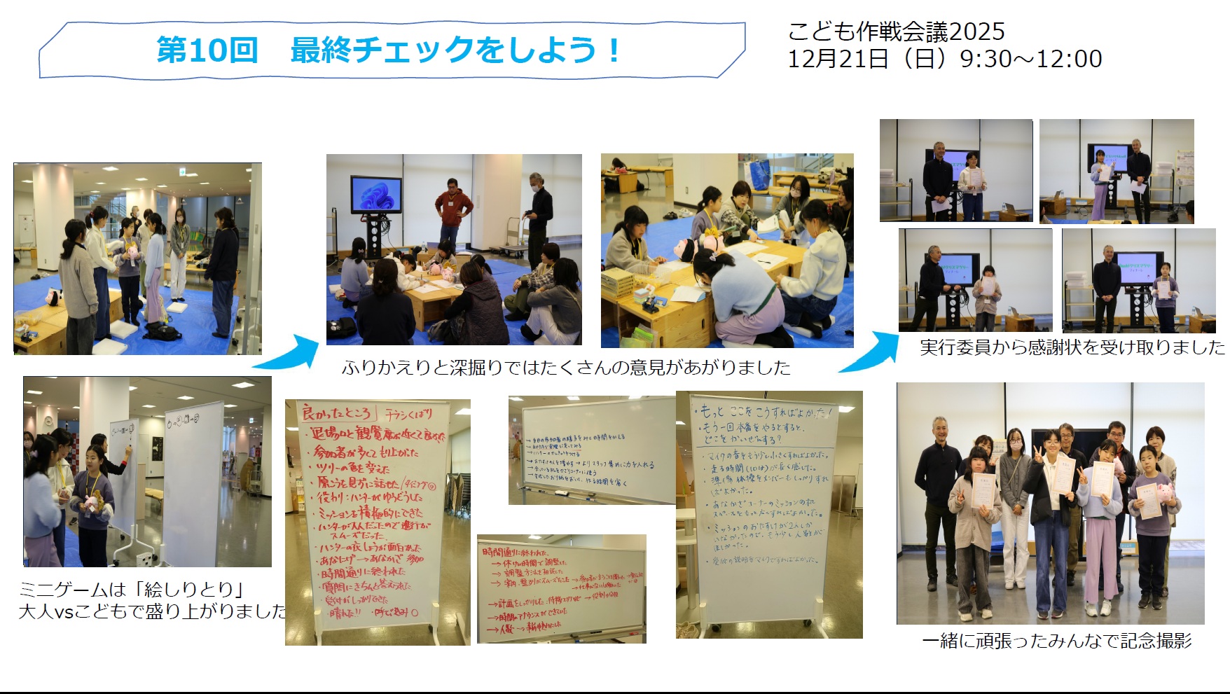 イベントの様子