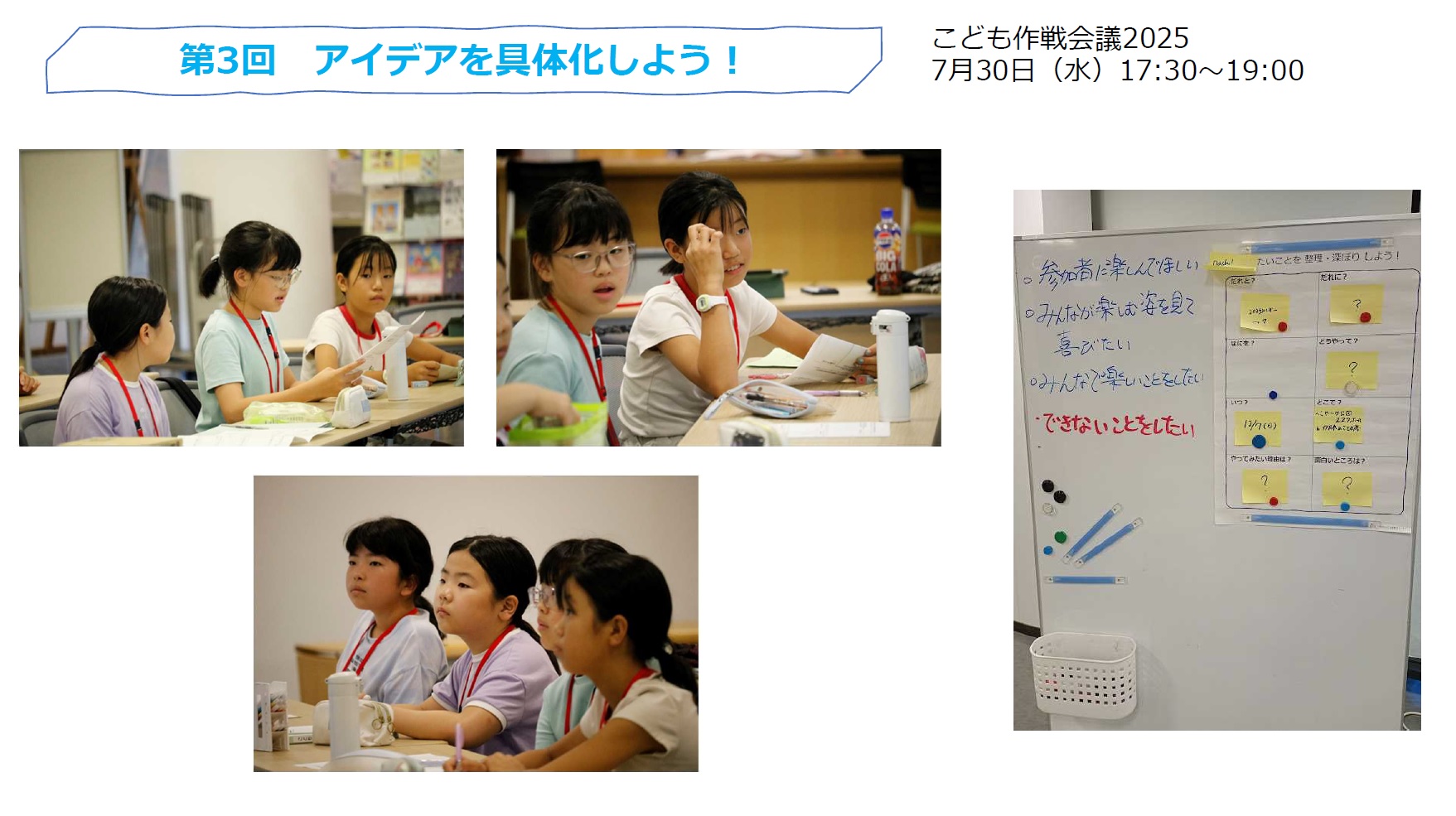 イベントの様子