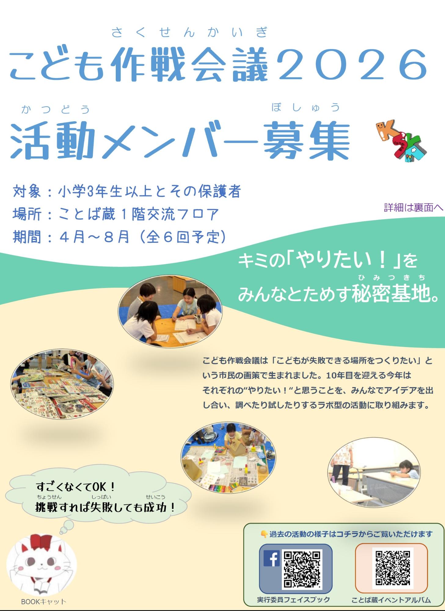 イベントチラシの一部