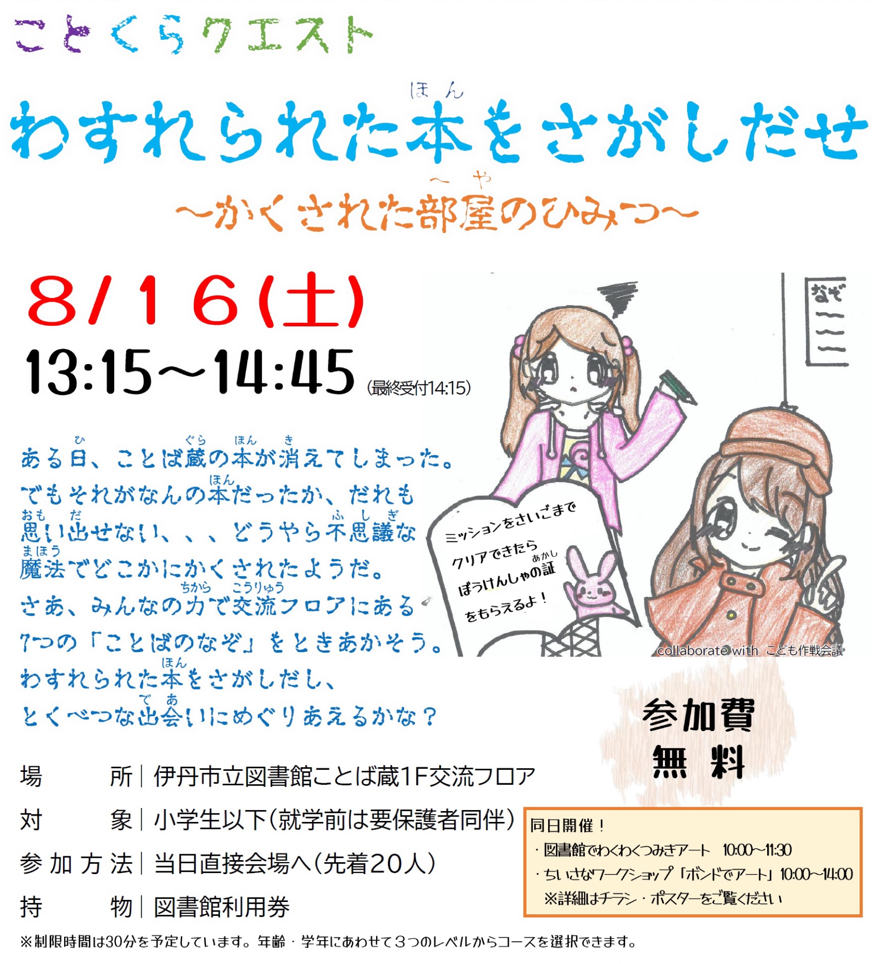 チラシの一部