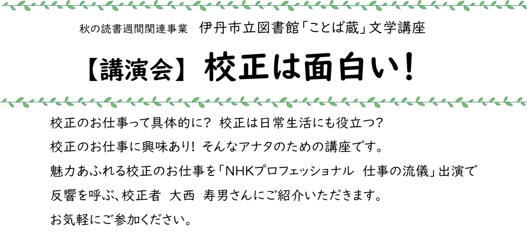 講座の説明