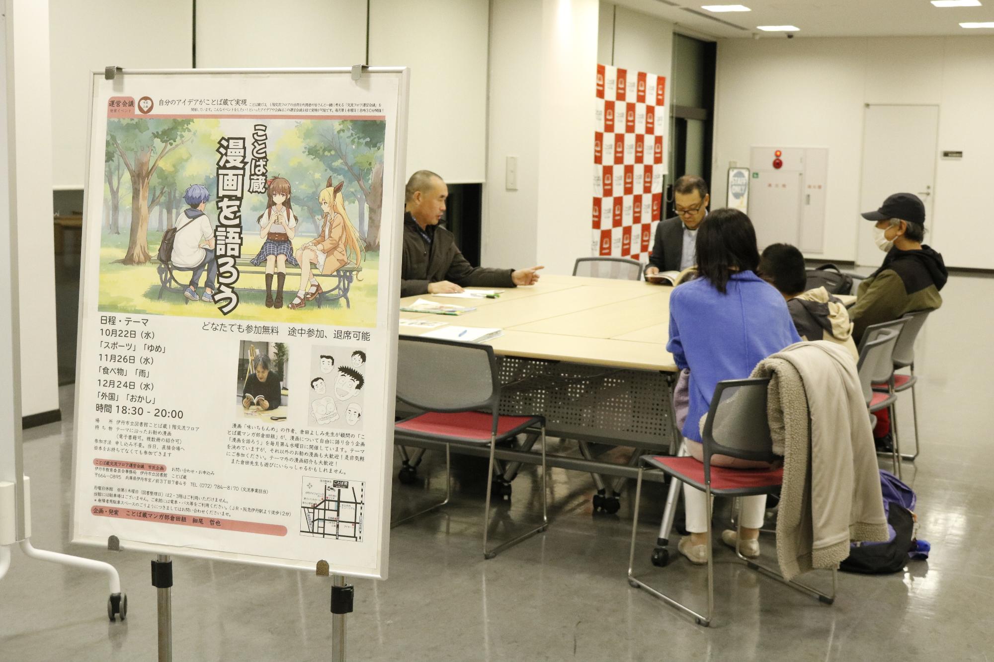 イベントの様子