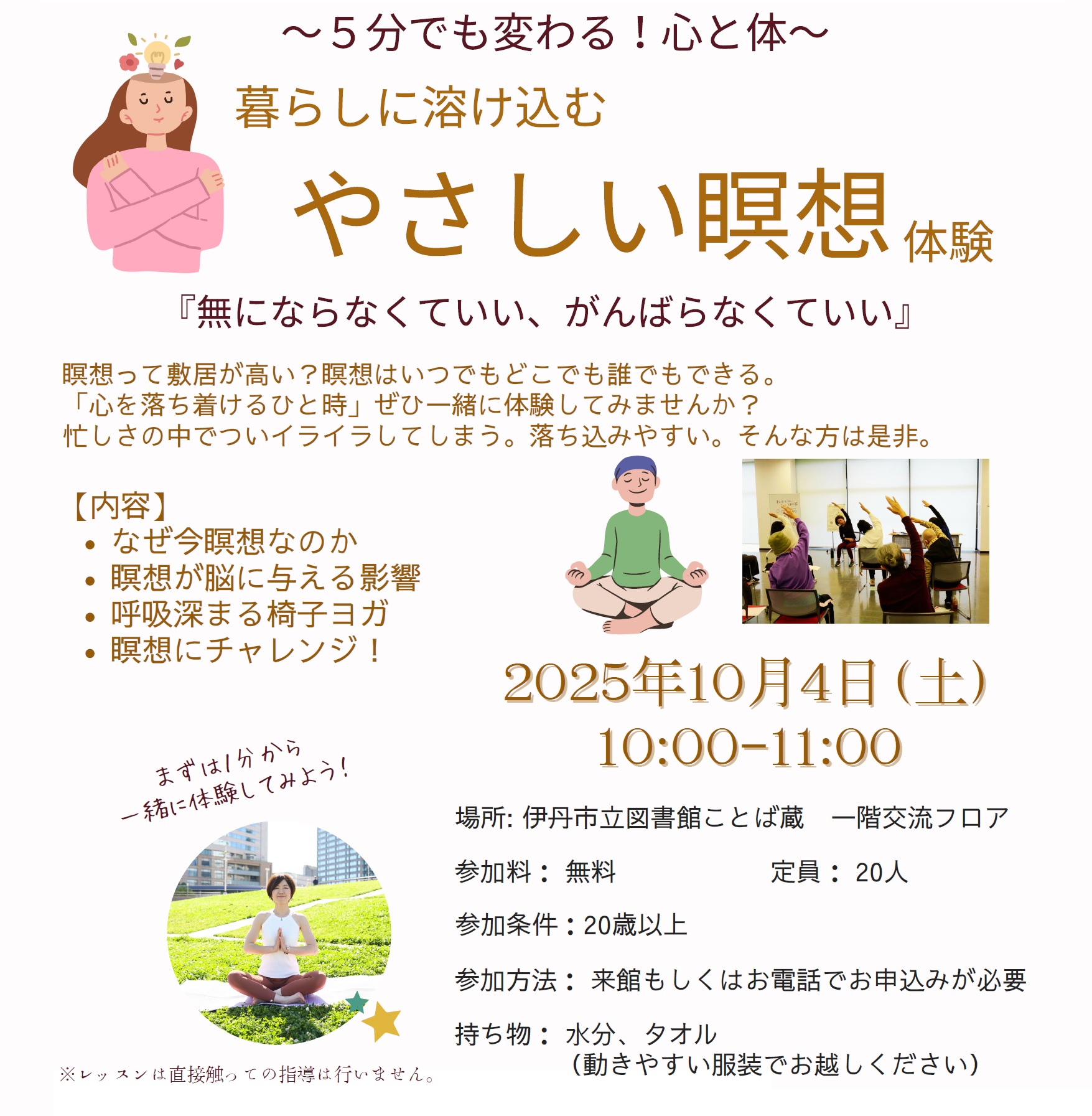 チラシの一部