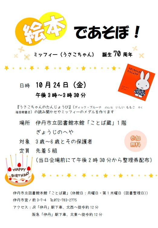 チラシ